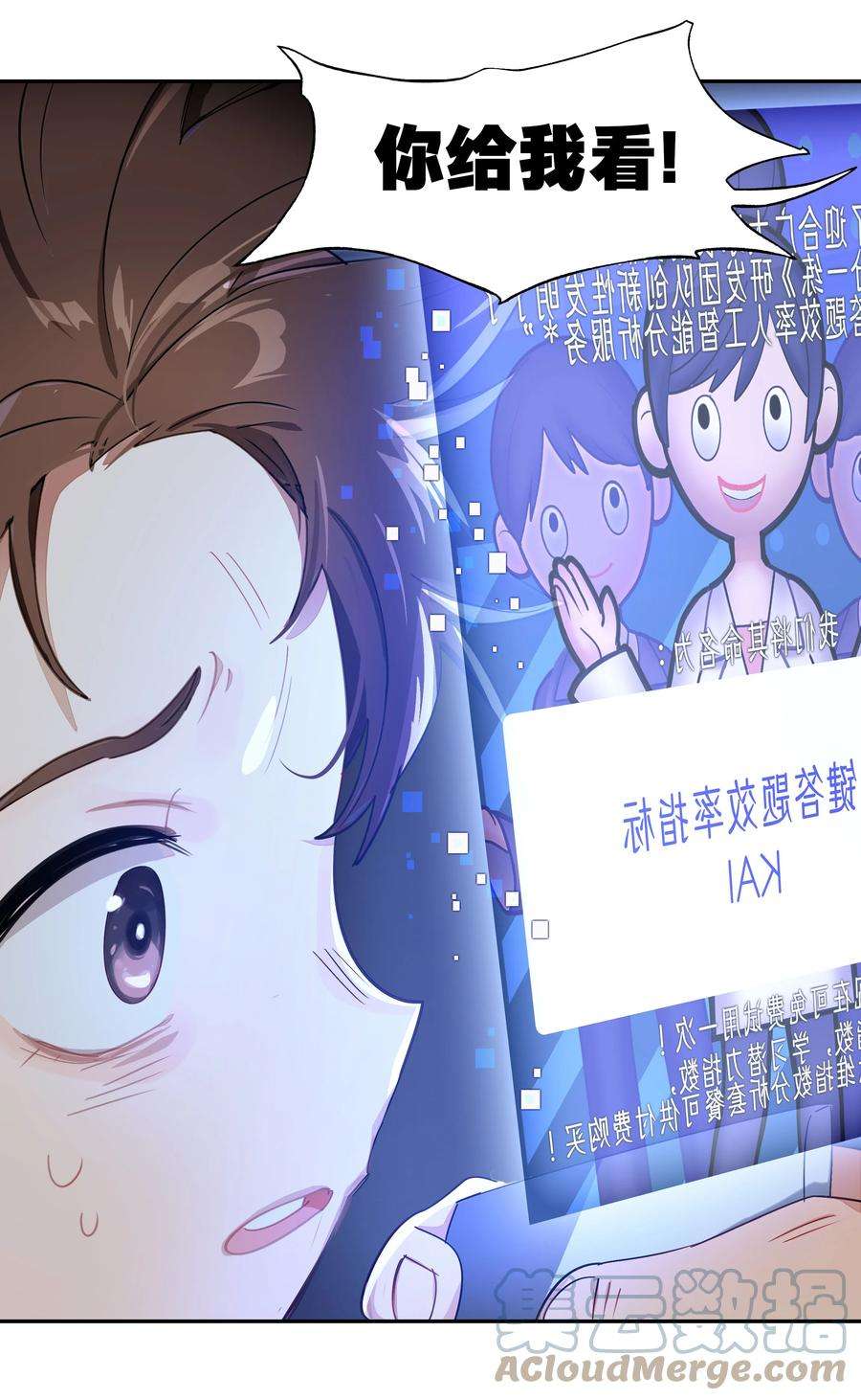 VR聊天室无法下线番外01 超能力者真的存在？！ 探索魔女名字的秘密！