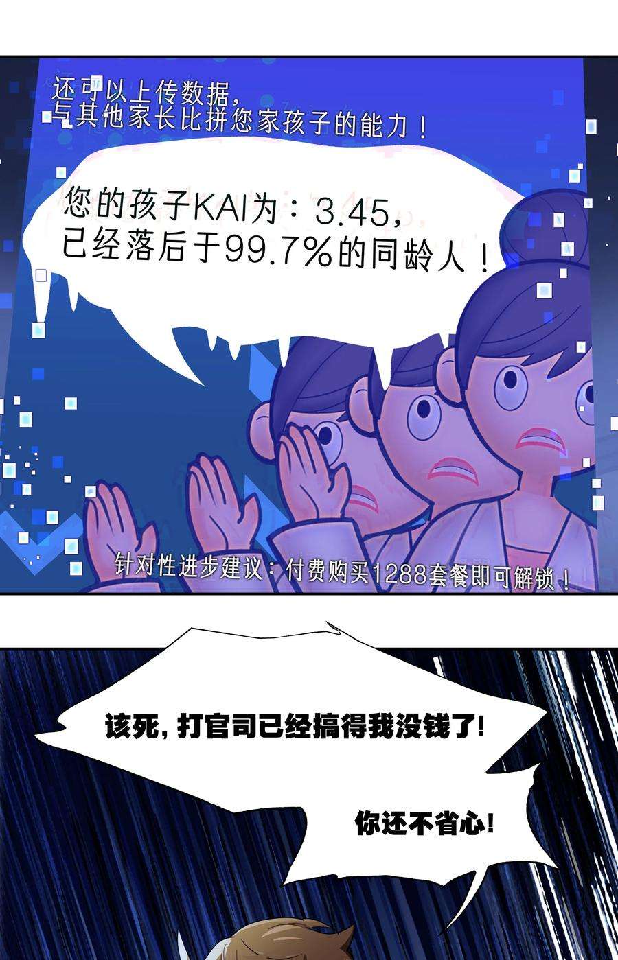 VR聊天室无法下线番外01 超能力者真的存在？！ 探索魔女名字的秘密！