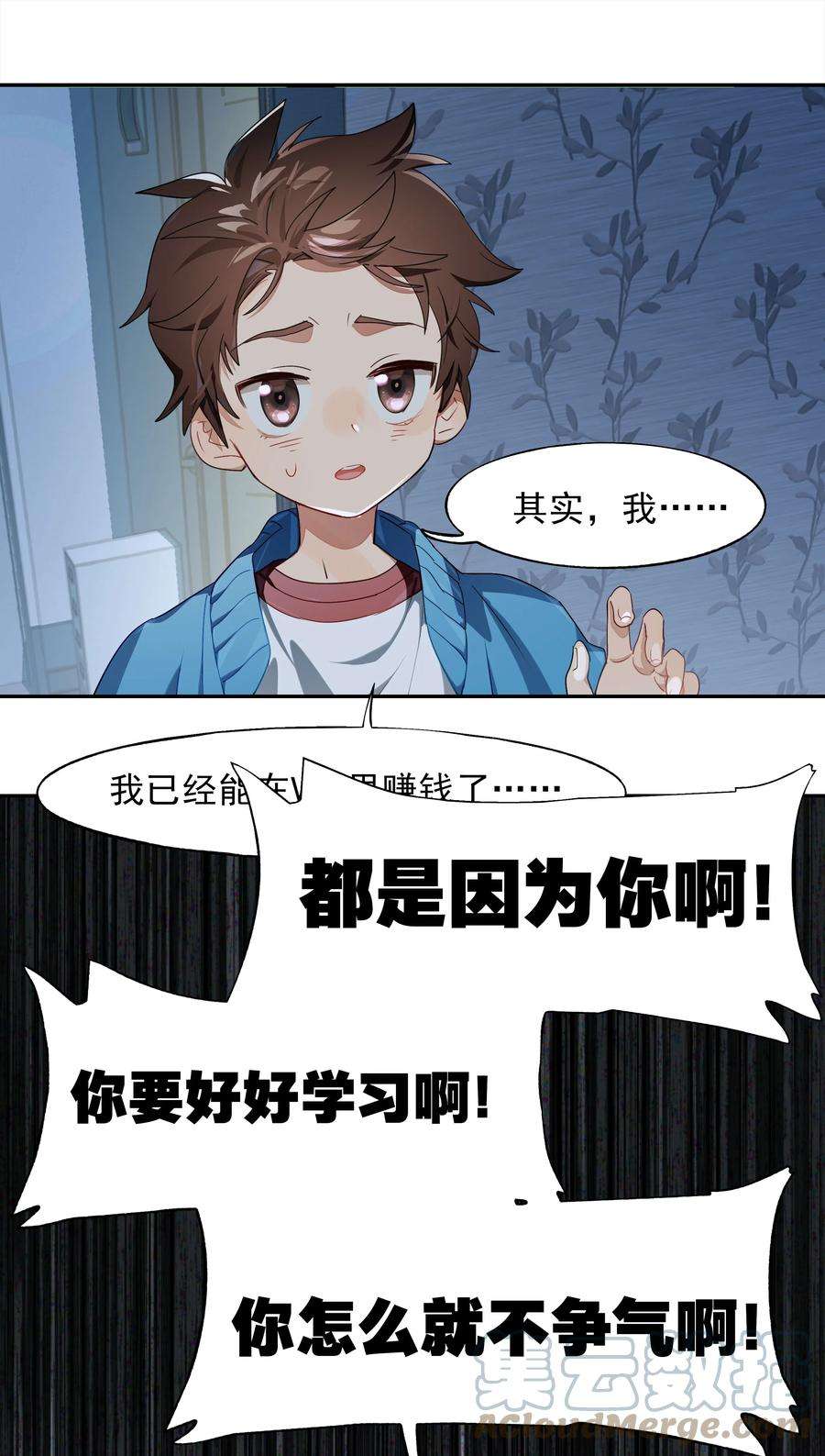 VR聊天室无法下线番外01 超能力者真的存在？！ 探索魔女名字的秘密！