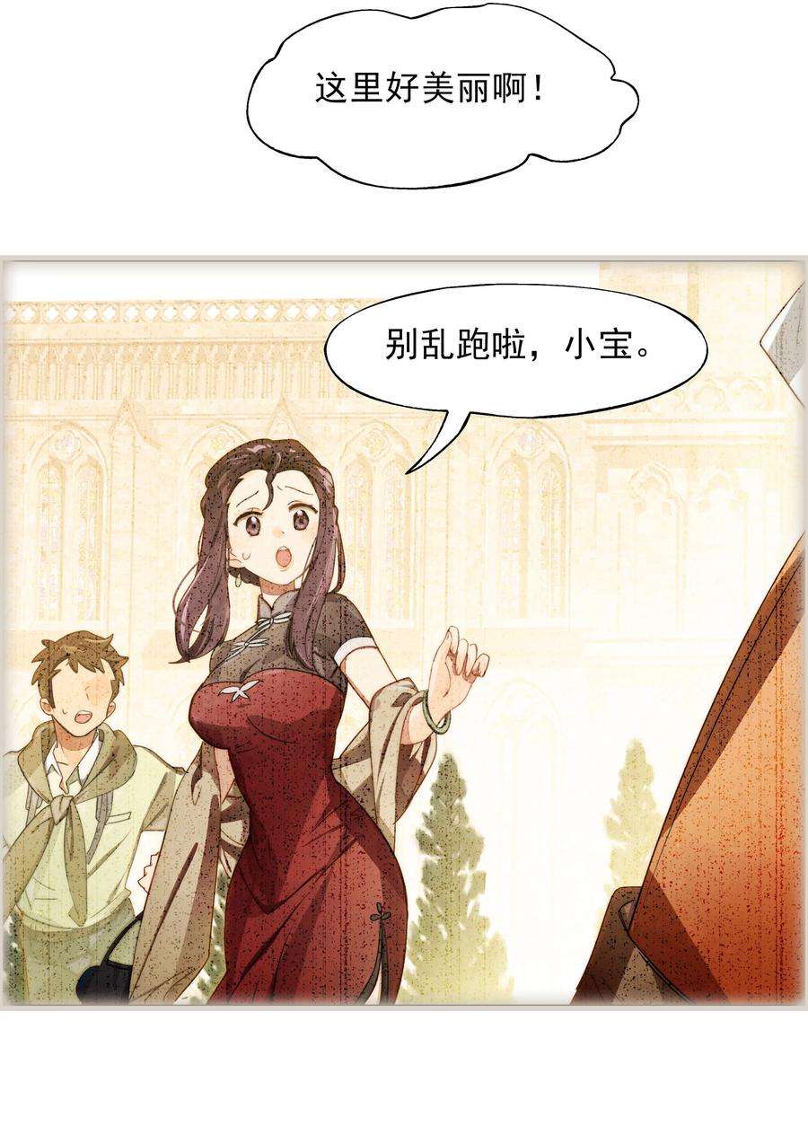 VR聊天室无法下线番外01 超能力者真的存在？！ 探索魔女名字的秘密！