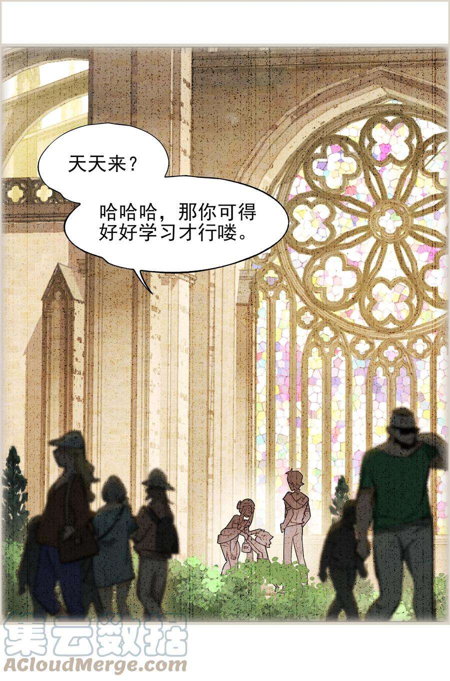 VR聊天室无法下线番外01 超能力者真的存在？！ 探索魔女名字的秘密！