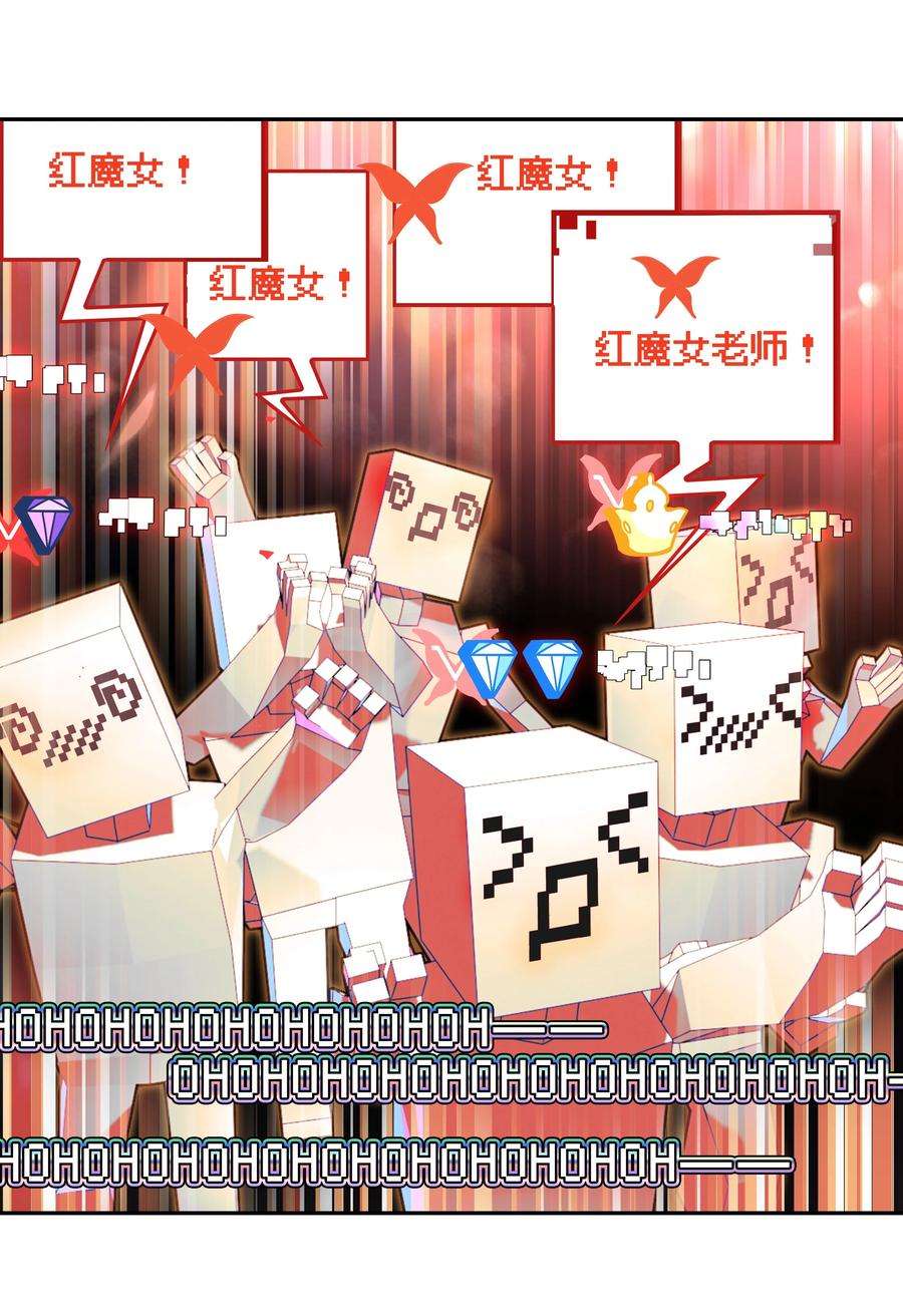 VR聊天室无法下线番外01 超能力者真的存在？！ 探索魔女名字的秘密！