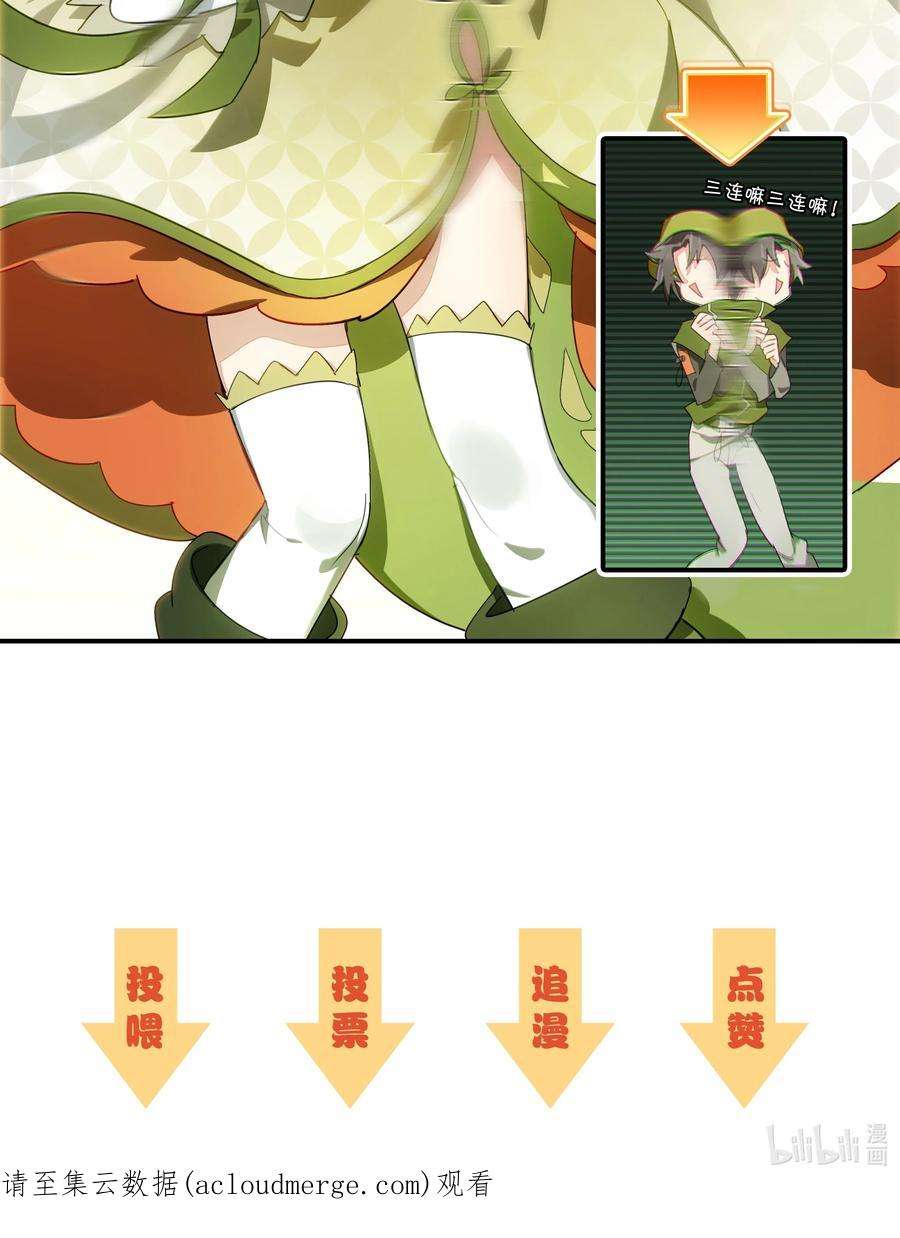 VR聊天室无法下线番外01 超能力者真的存在？！ 探索魔女名字的秘密！