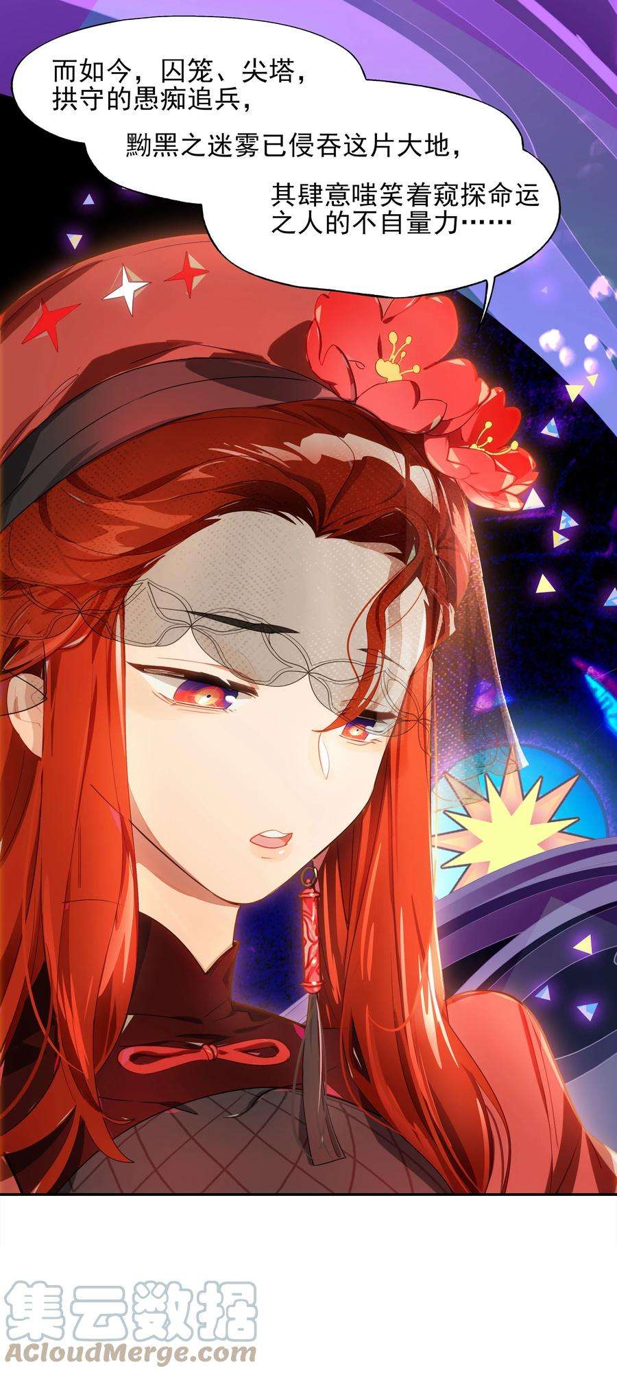 VR聊天室无法下线番外01 超能力者真的存在？！ 探索魔女名字的秘密！