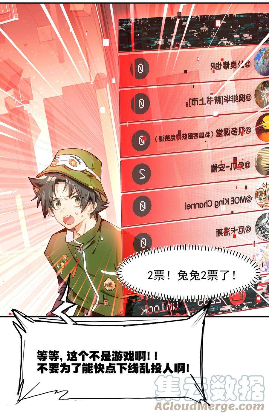 VR聊天室无法下线017 此处播放激烈的法庭辩论bgm