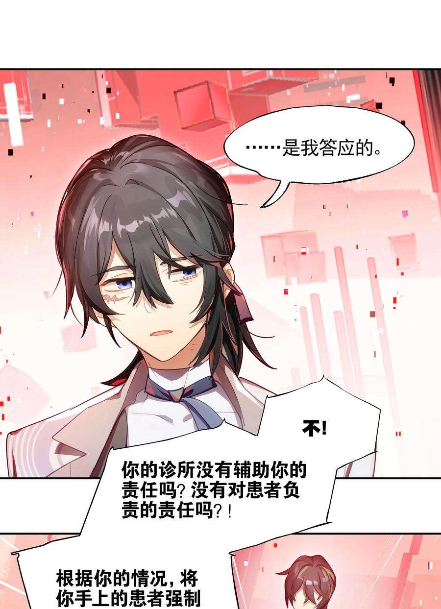 VR聊天室无法下线017 此处播放激烈的法庭辩论bgm