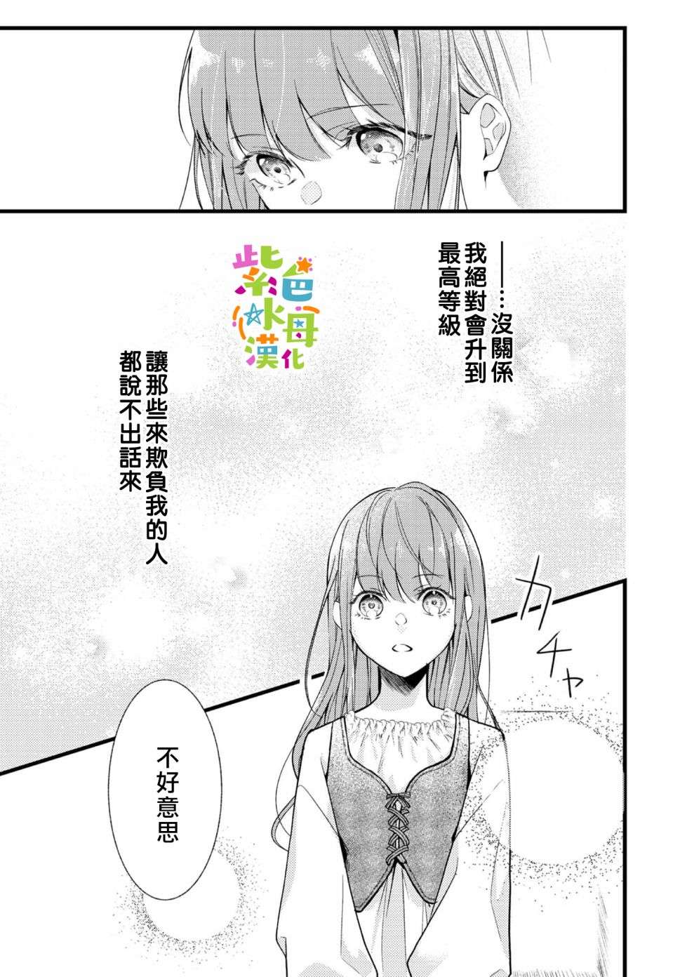 转生成了即将进入坏结局的女主角，这辈子想要好好恋爱骗子哥哥却不愿对我放手？第01话