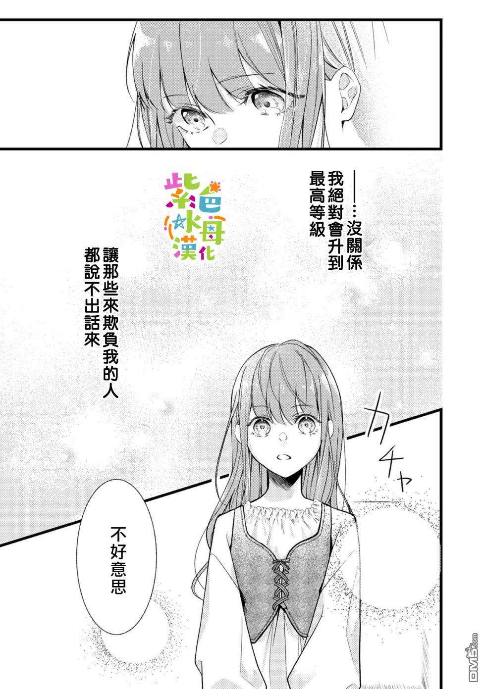 转生成了即将进入坏结局的女主角，这辈子想要好好恋爱骗子哥哥却不愿对我放手？第1话