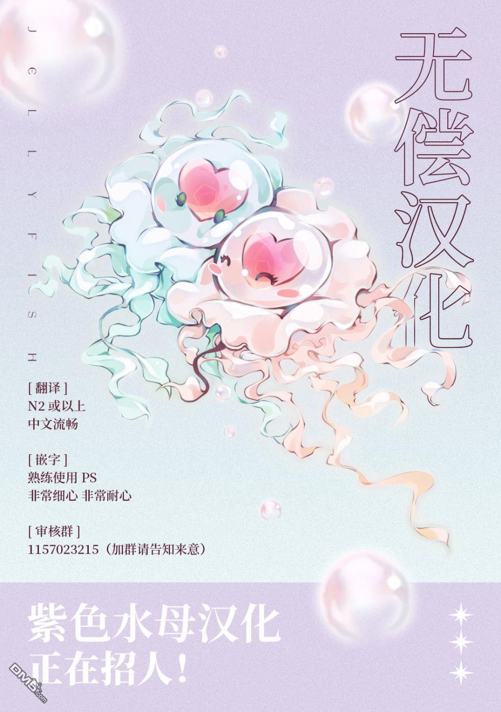 转生成了即将进入坏结局的女主角，这辈子想要好好恋爱骗子哥哥却不愿对我放手？第1话