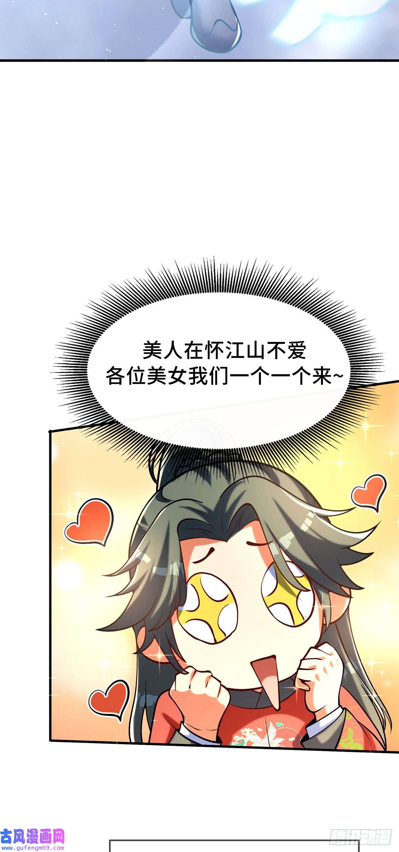 天元养妖人预告