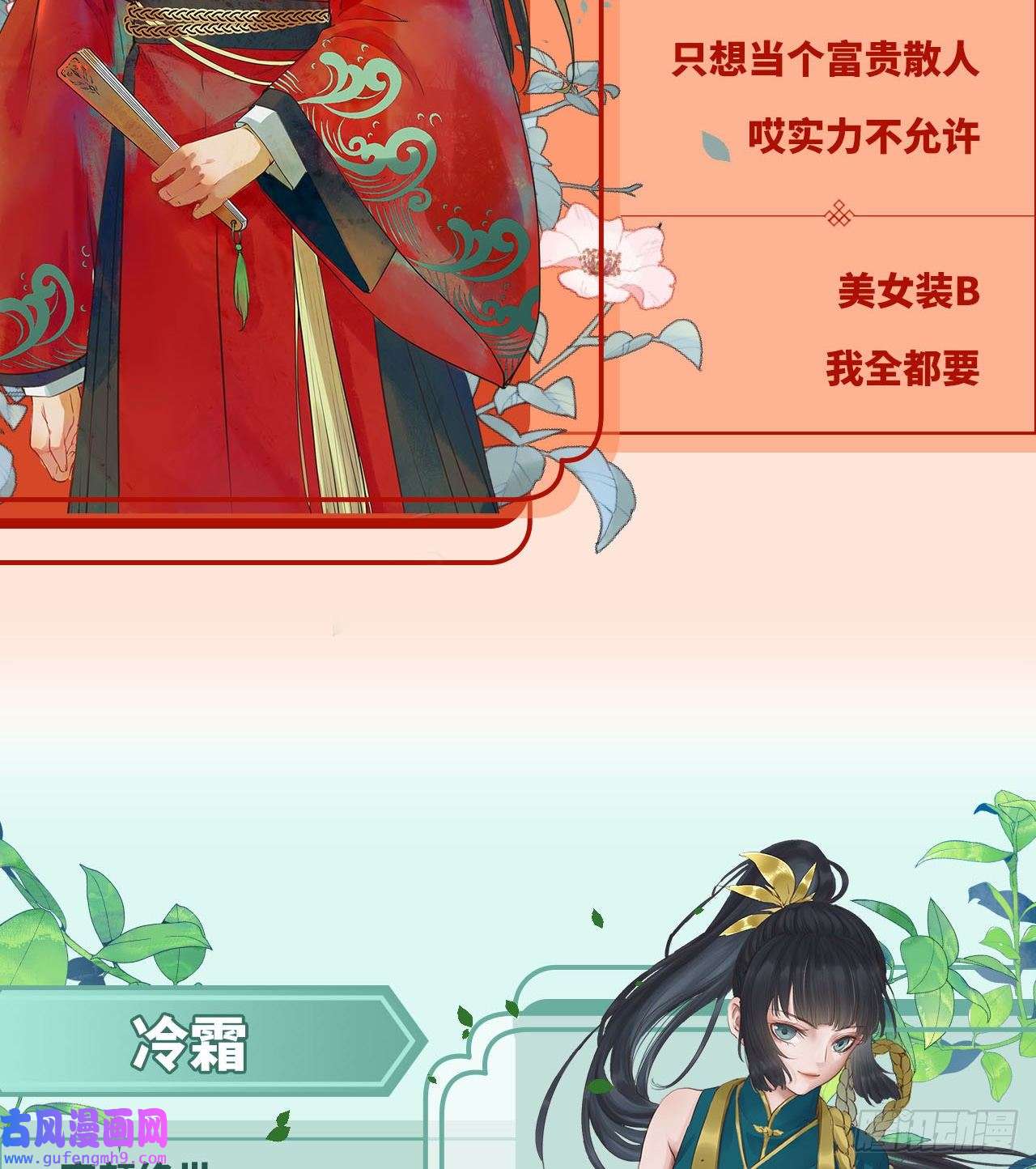 天元养妖人预告