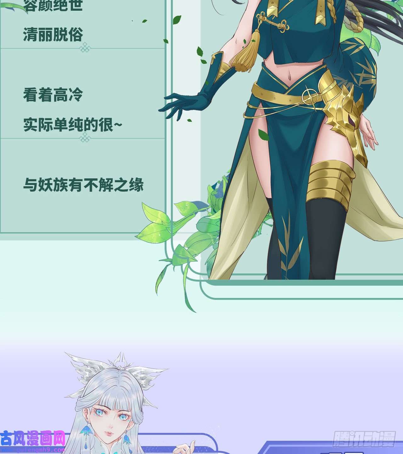 天元养妖人预告
