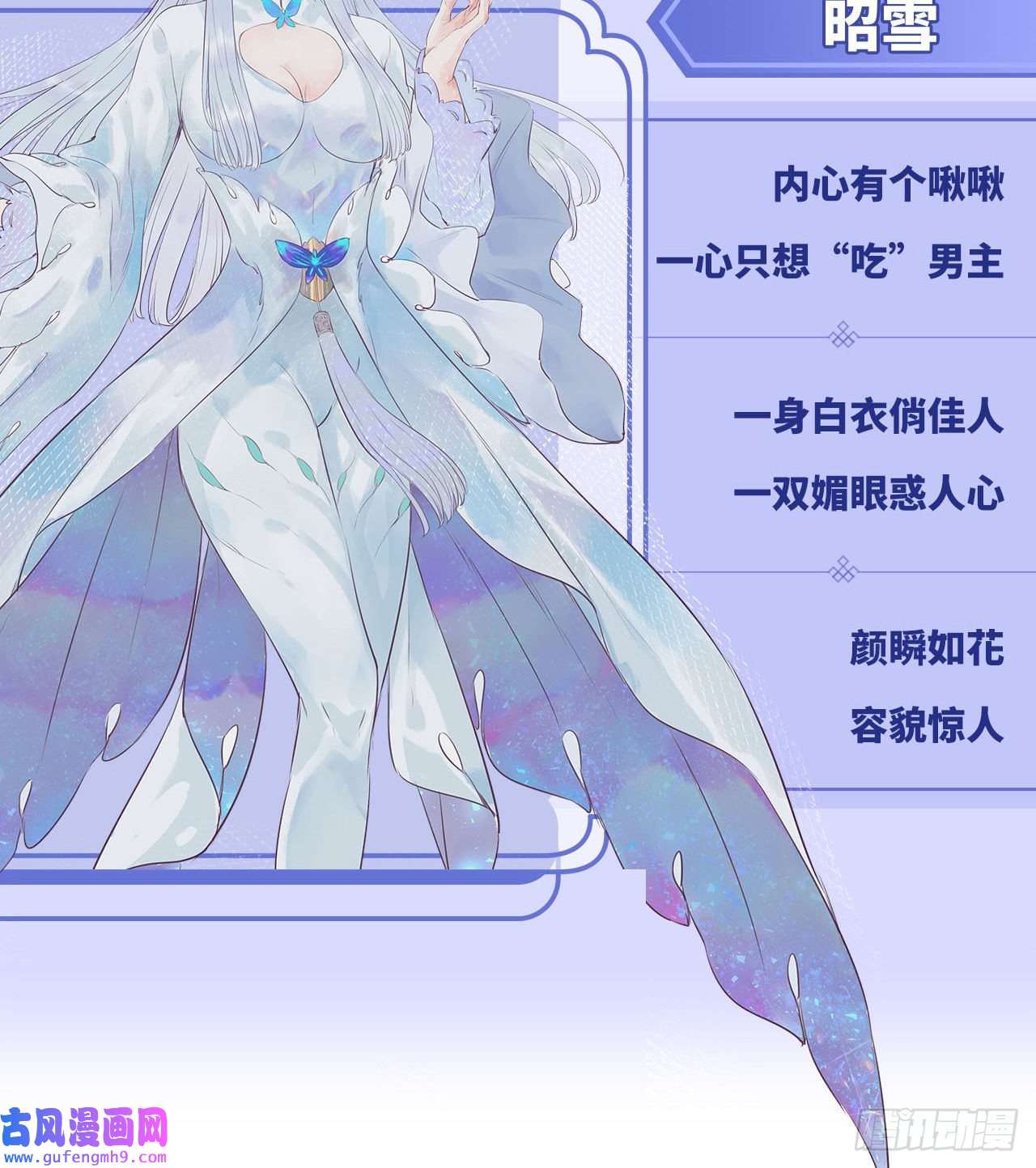天元养妖人预告