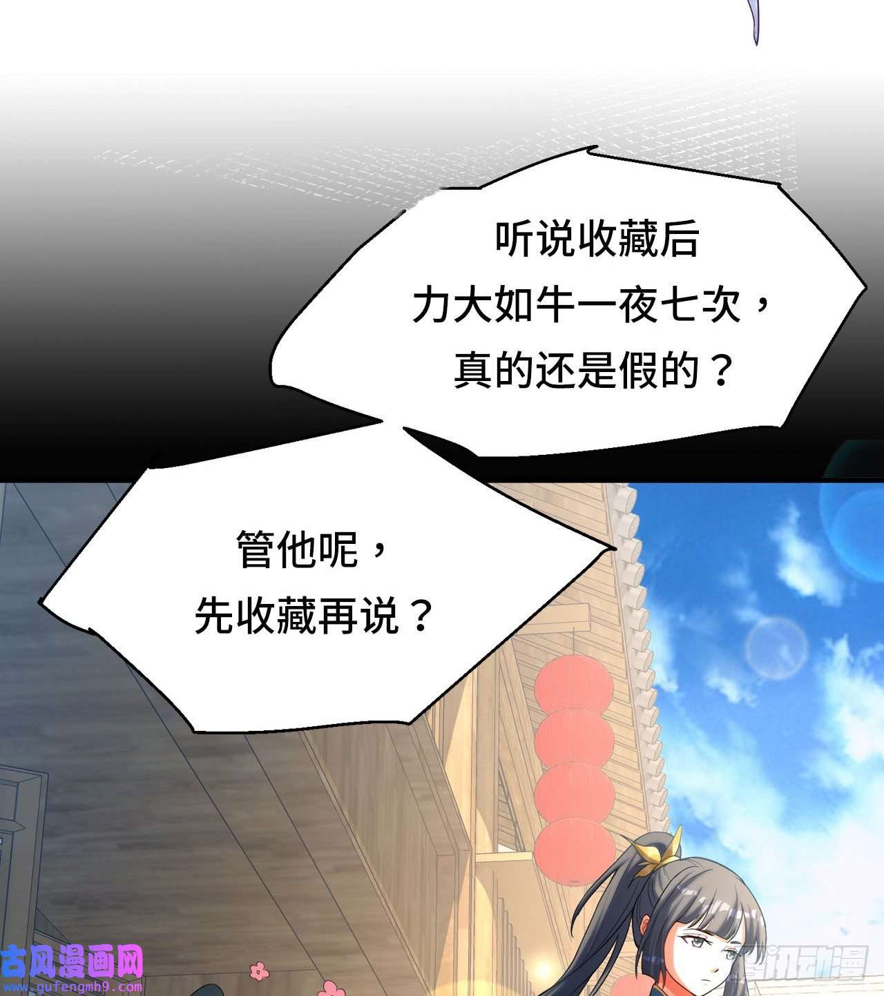 天元养妖人预告