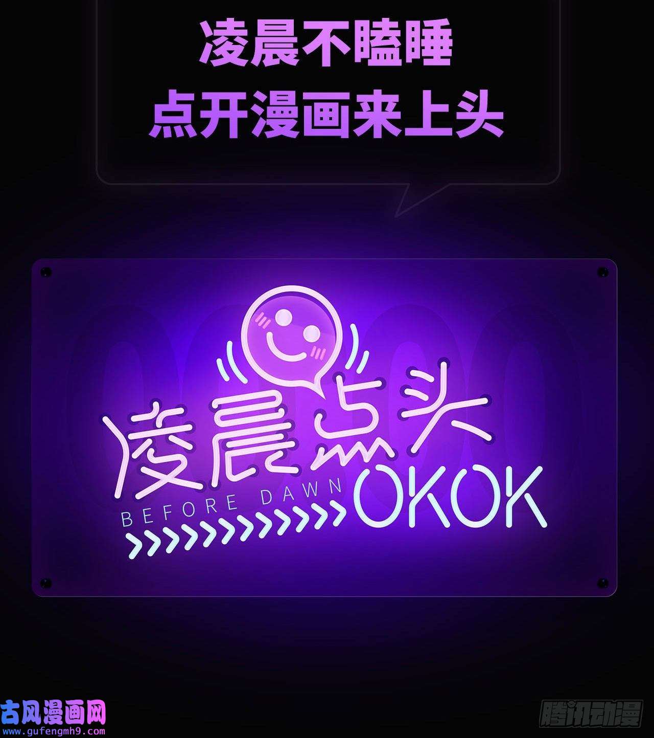 天元养妖人预告