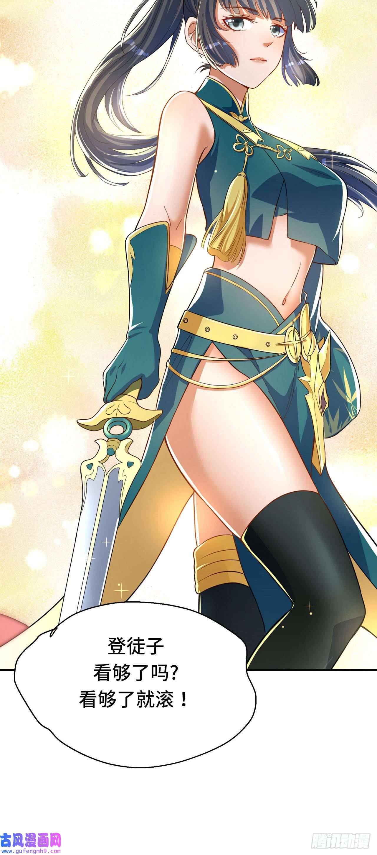 天元养妖人预告