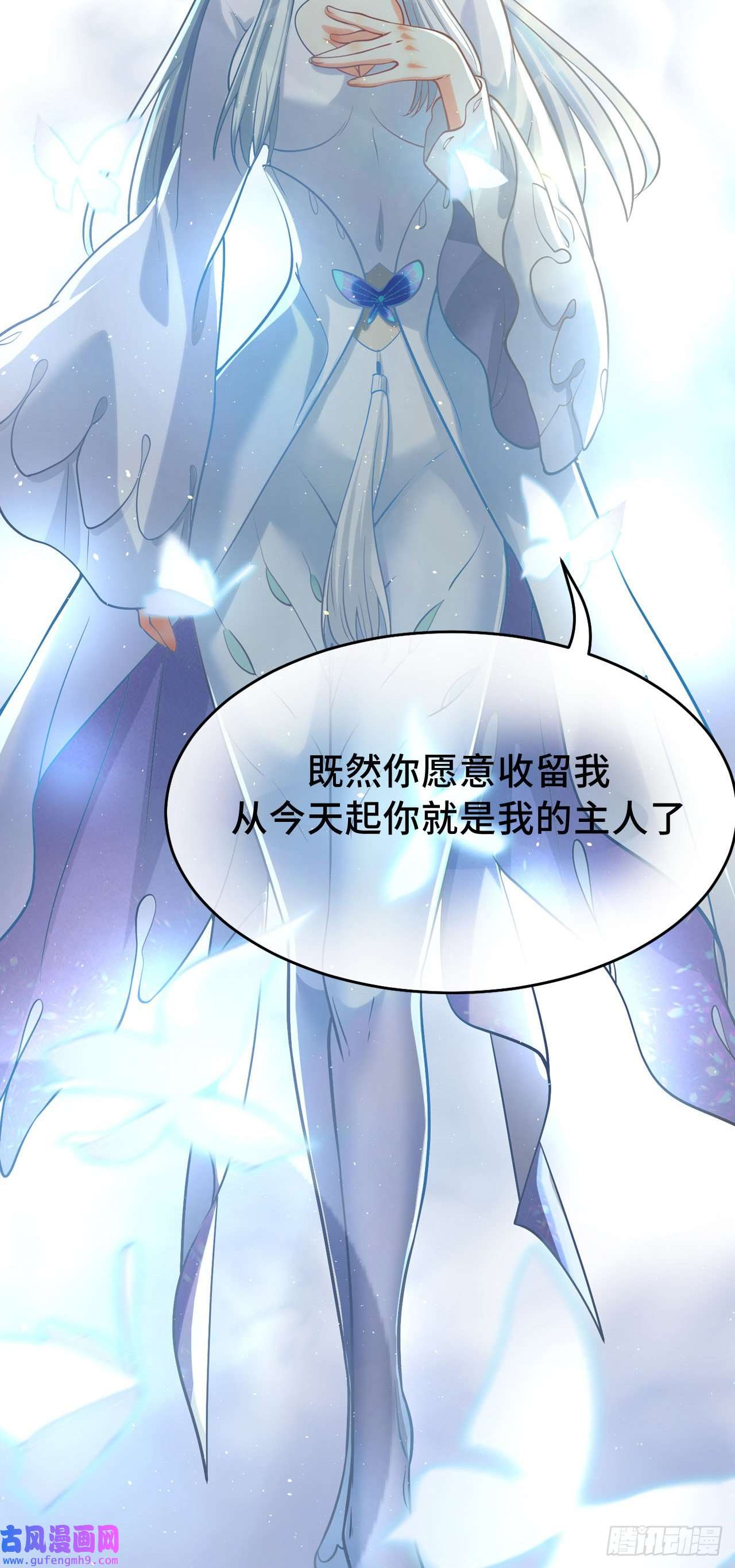天元养妖人预告