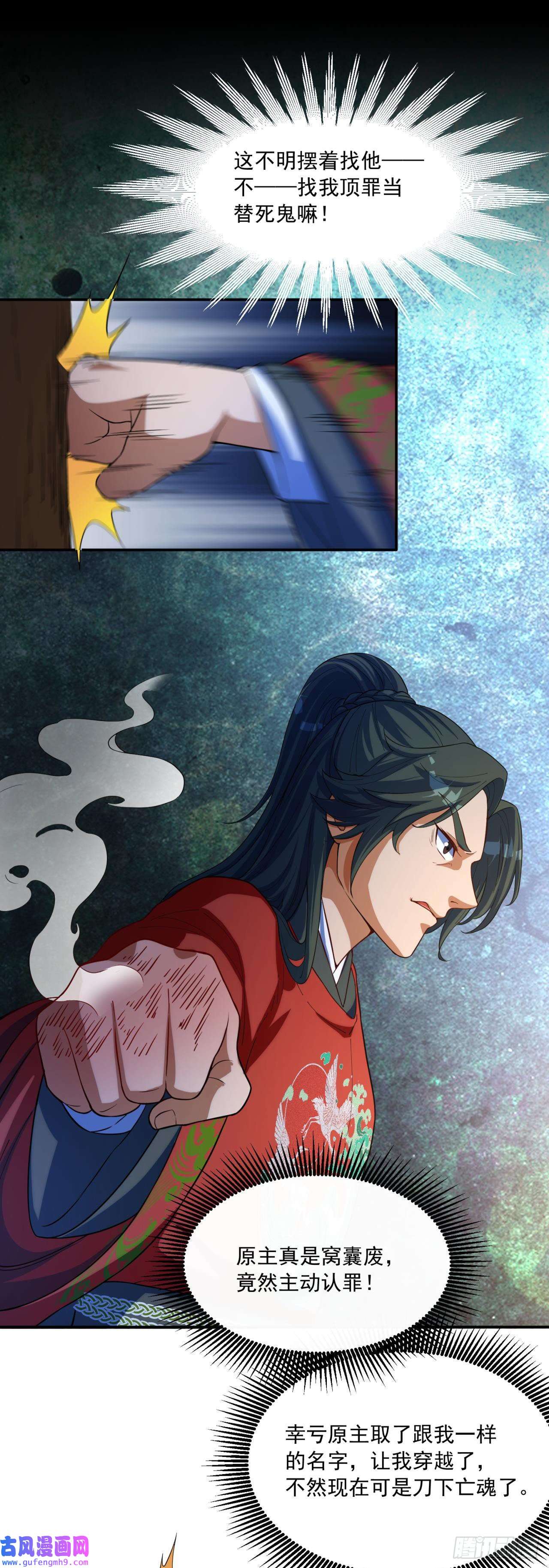 天元养妖人01 坎坷的重生