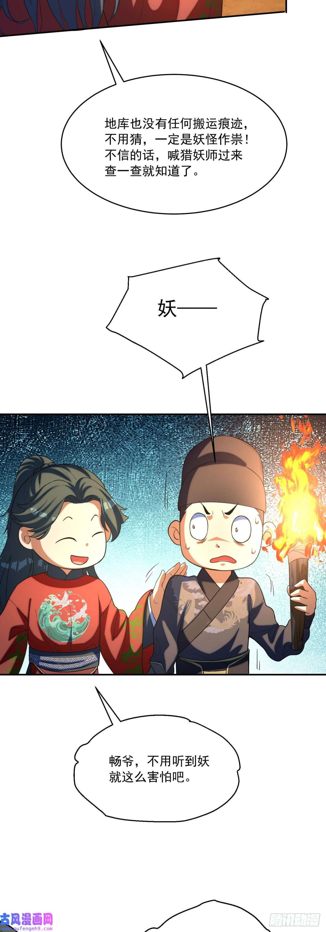 天元养妖人01 坎坷的重生