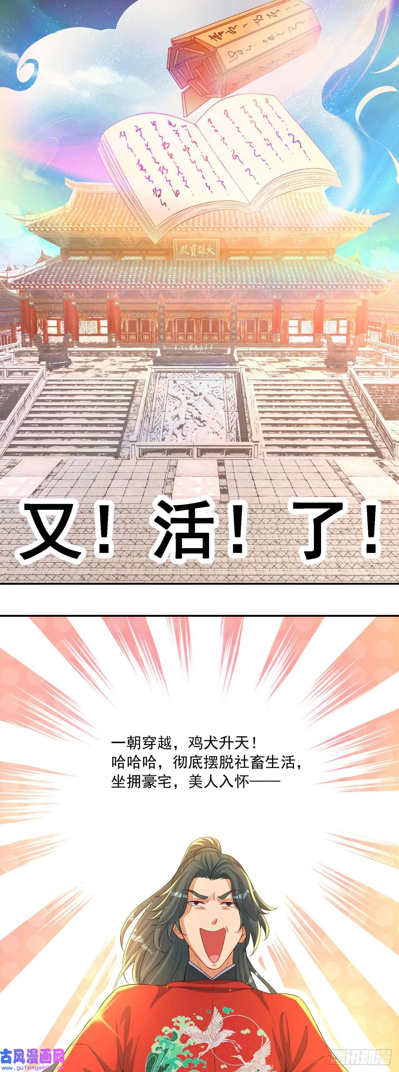 天元养妖人01 坎坷的重生
