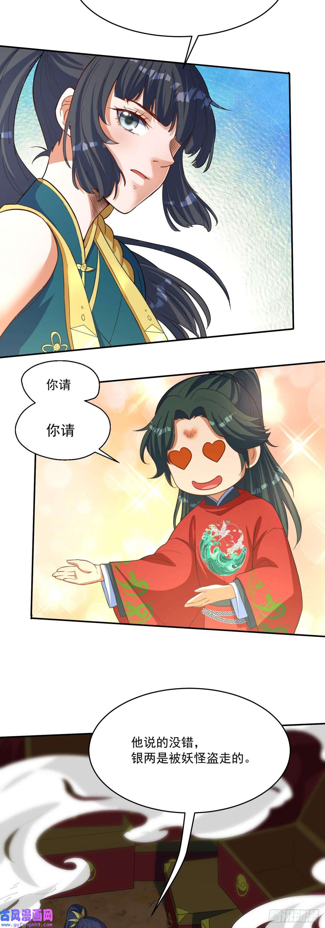 天元养妖人01 坎坷的重生