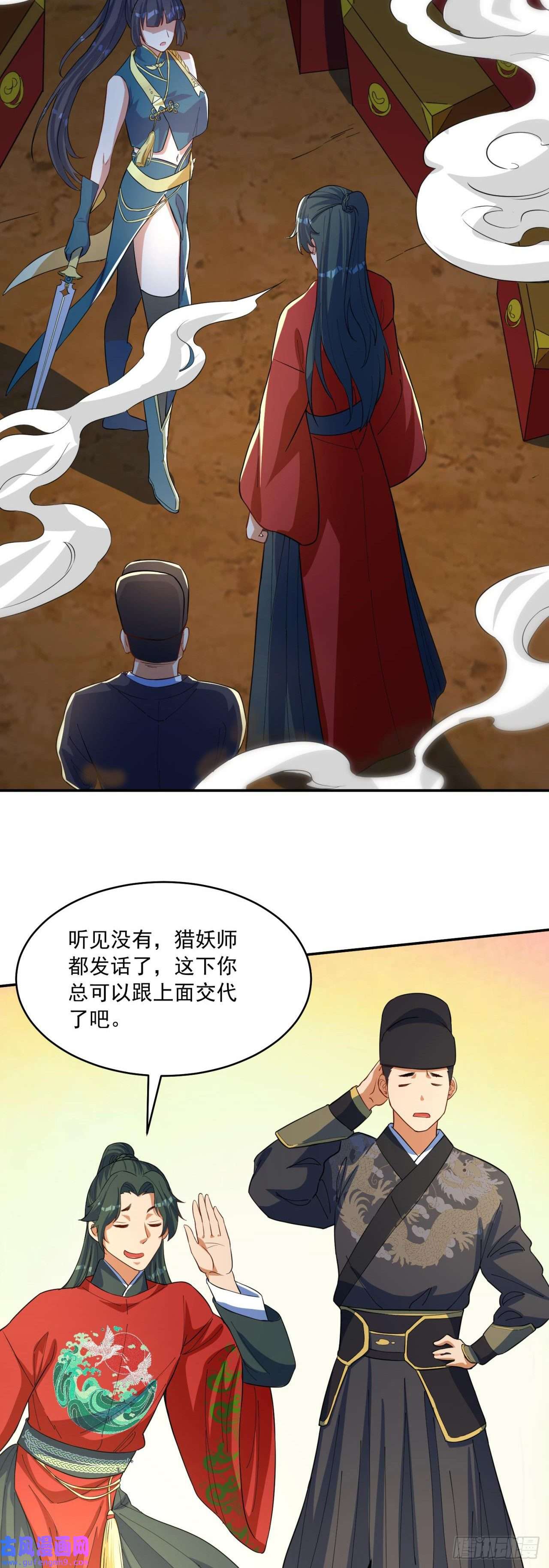 天元养妖人01 坎坷的重生