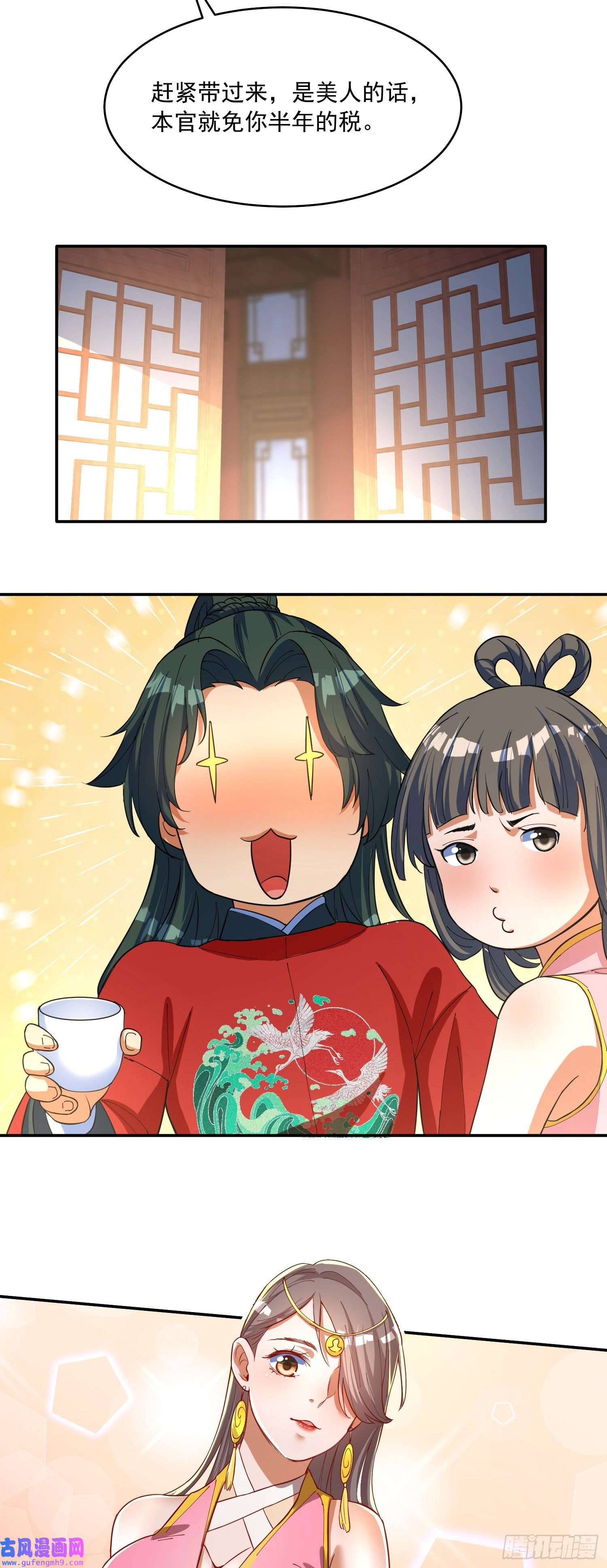 天元养妖人01 坎坷的重生