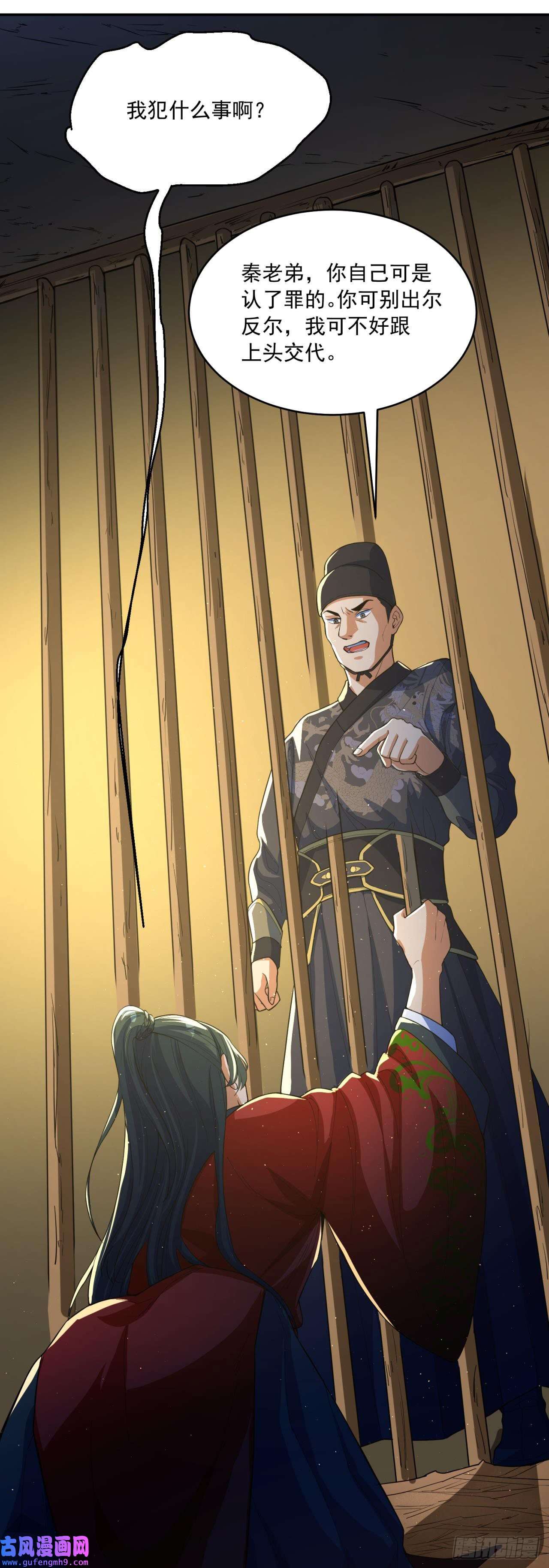 天元养妖人01 坎坷的重生