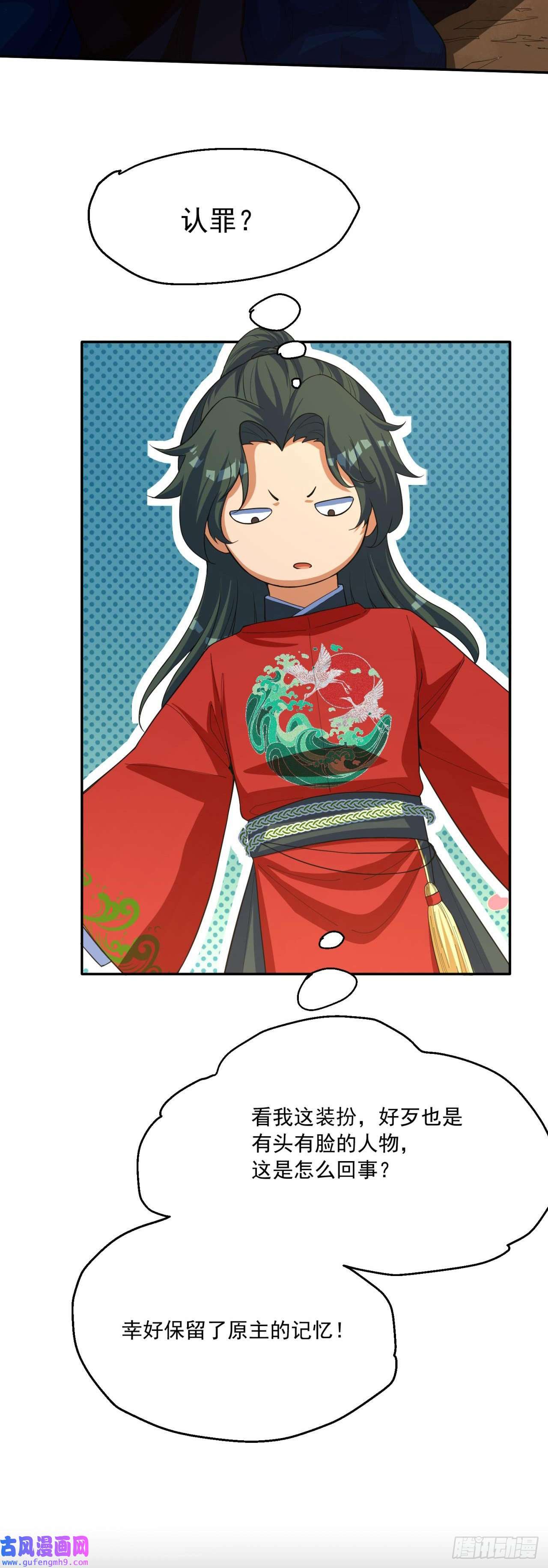 天元养妖人01 坎坷的重生