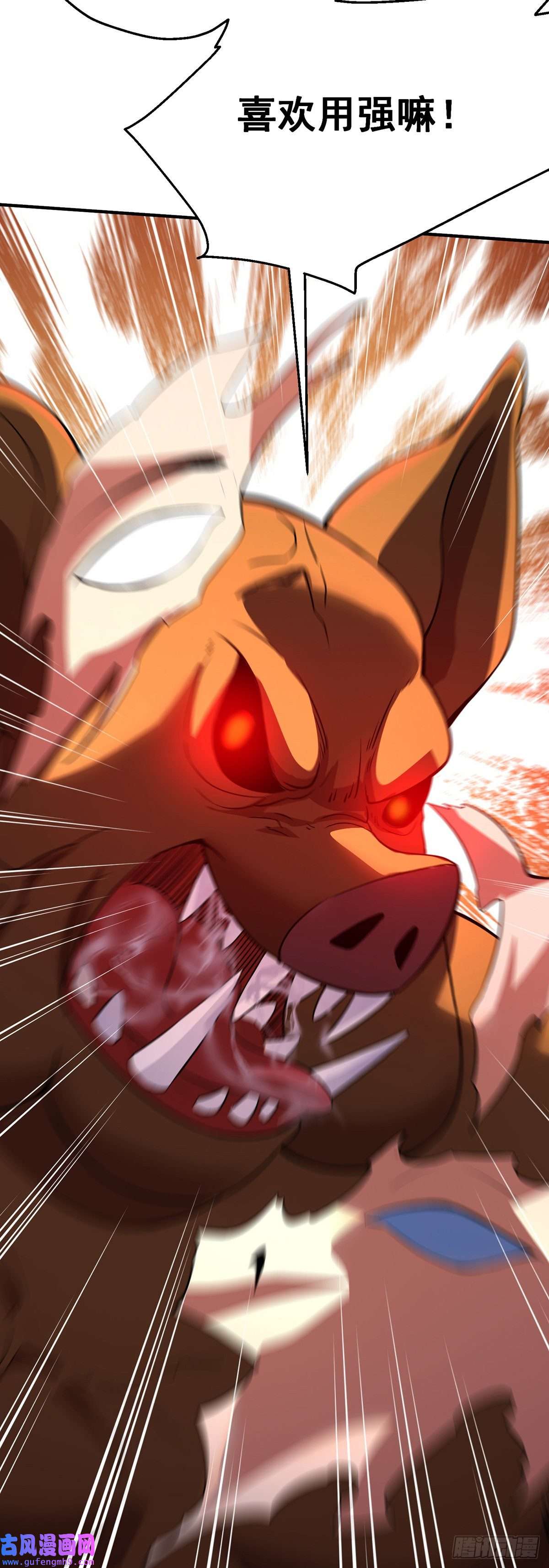 天元养妖人02 家有艳妖