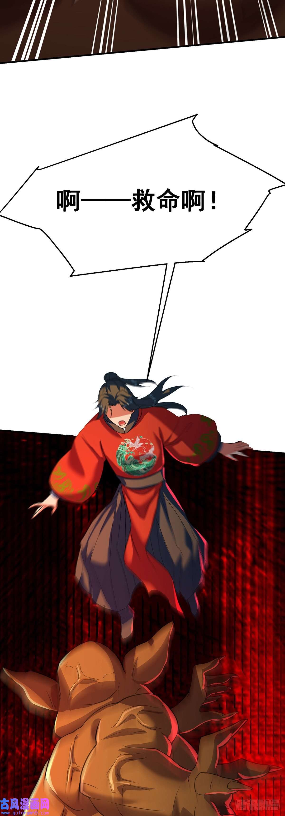 天元养妖人02 家有艳妖