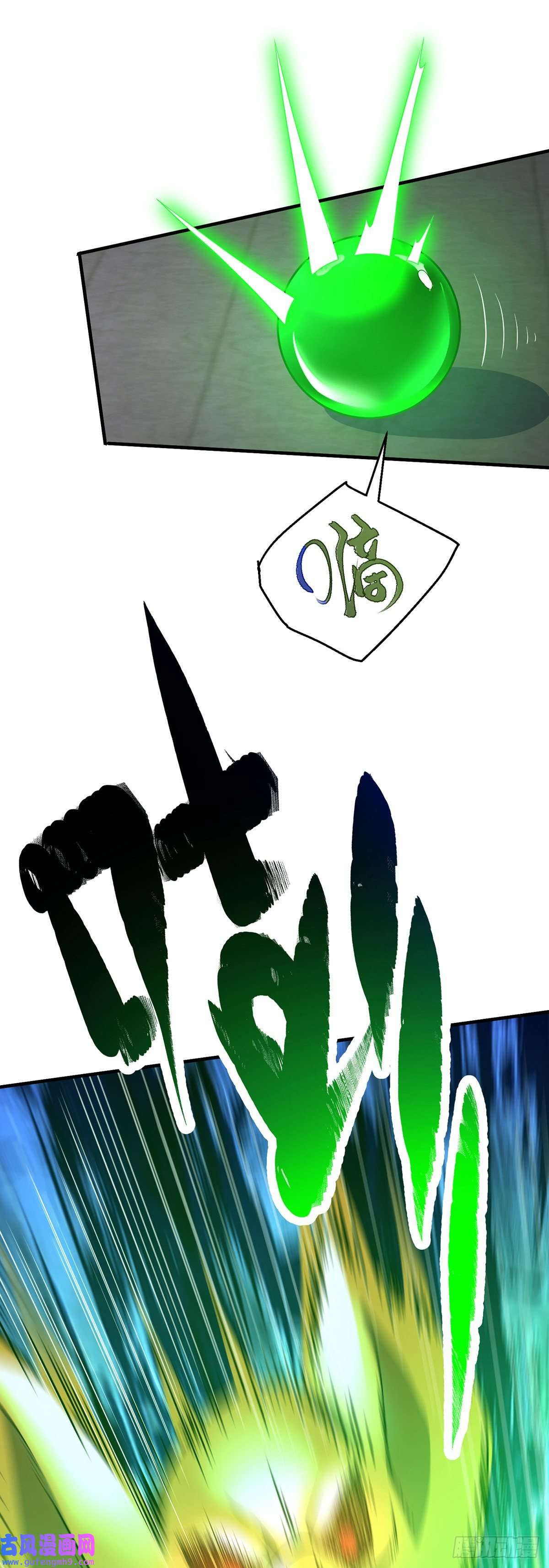 天元养妖人02 家有艳妖