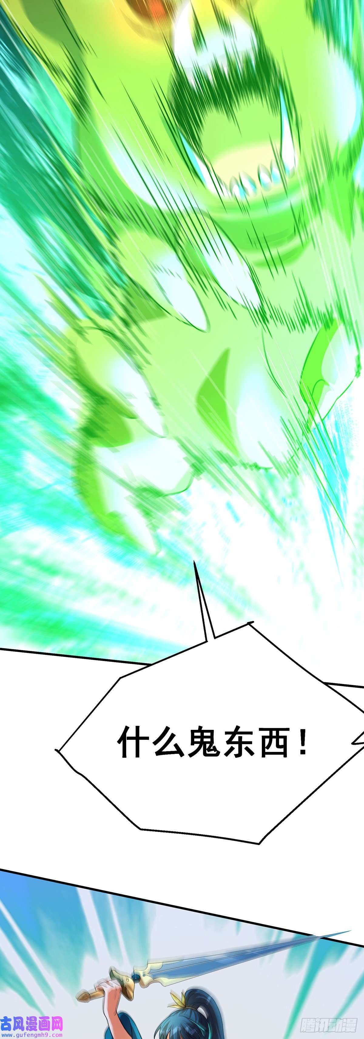 天元养妖人02 家有艳妖