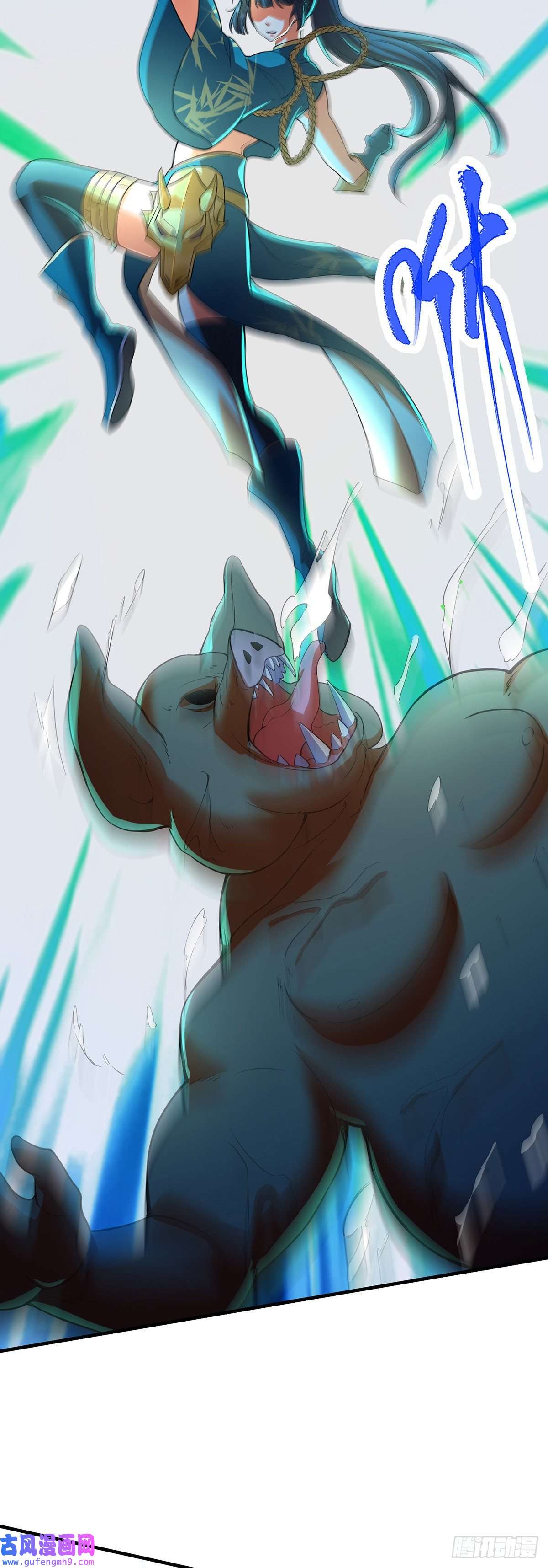 天元养妖人02 家有艳妖