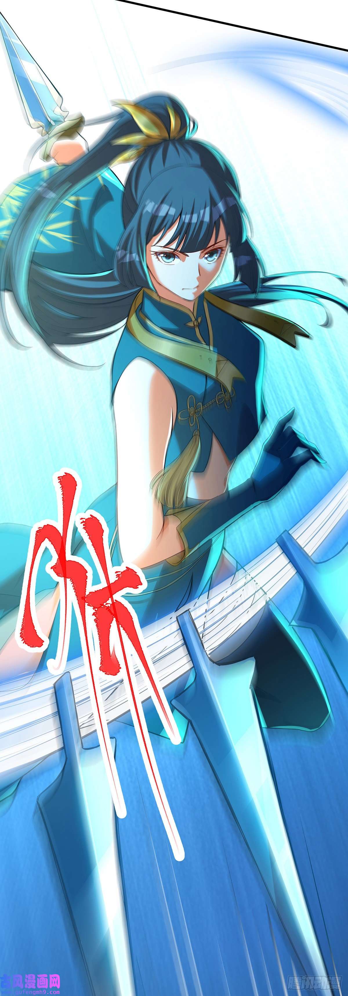 天元养妖人02 家有艳妖