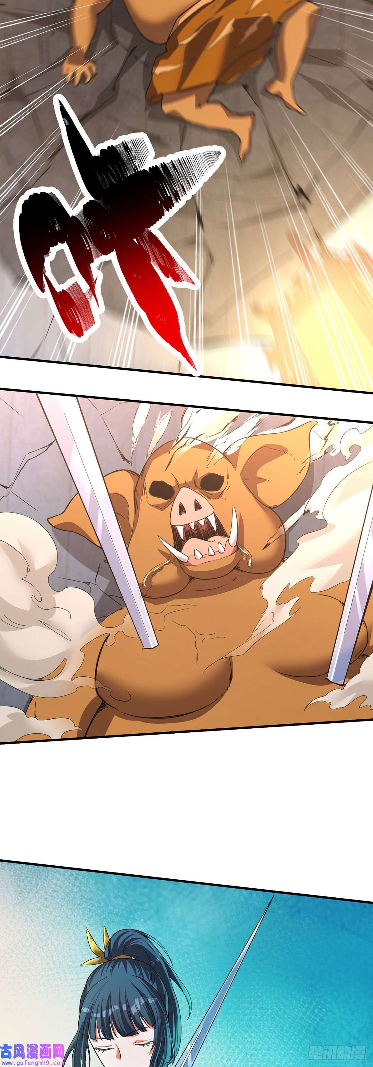 天元养妖人02 家有艳妖