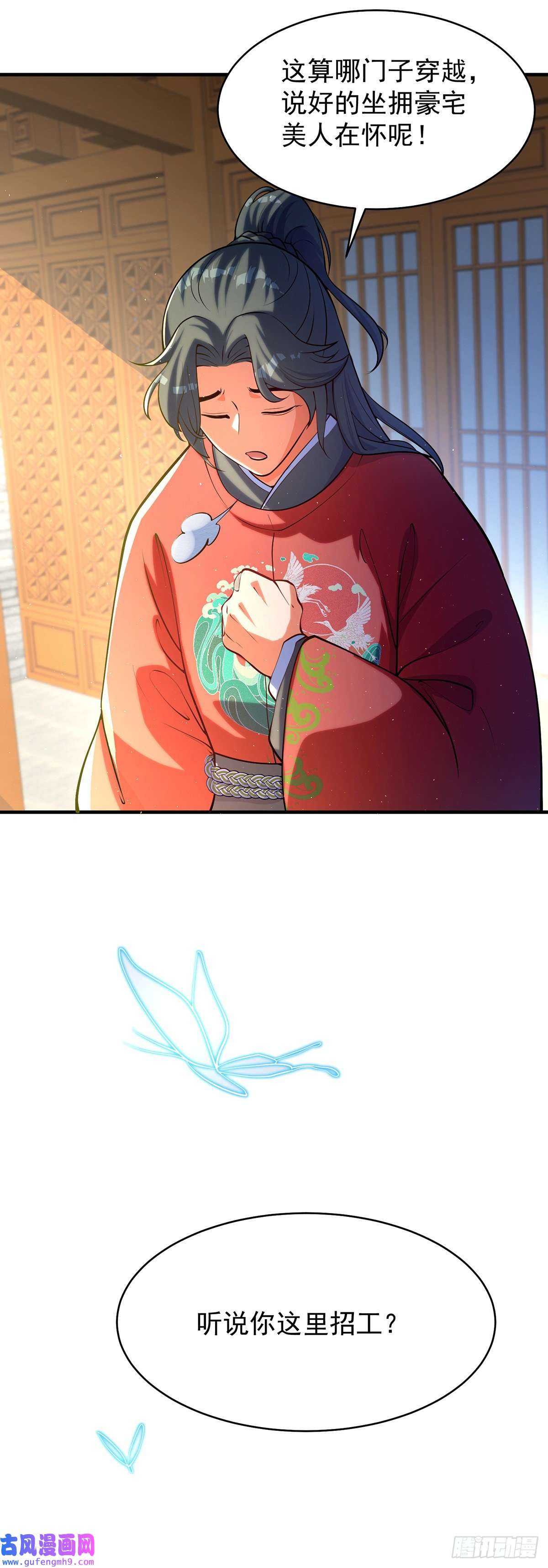 天元养妖人02 家有艳妖