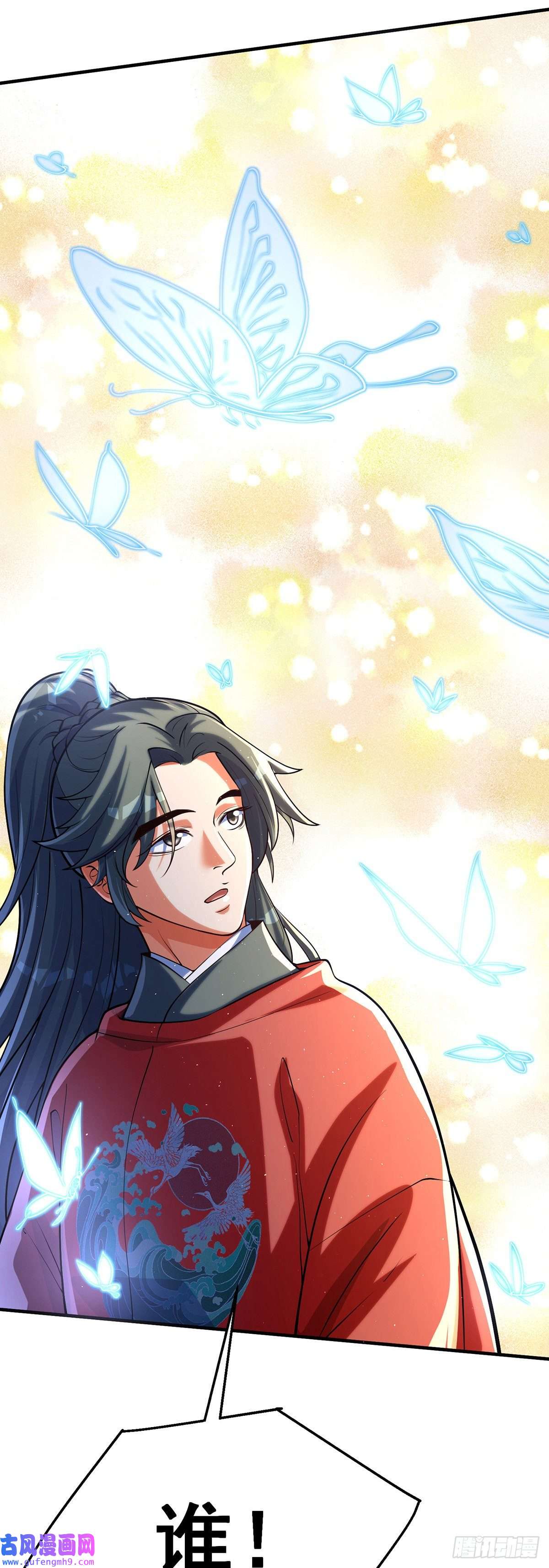 天元养妖人02 家有艳妖