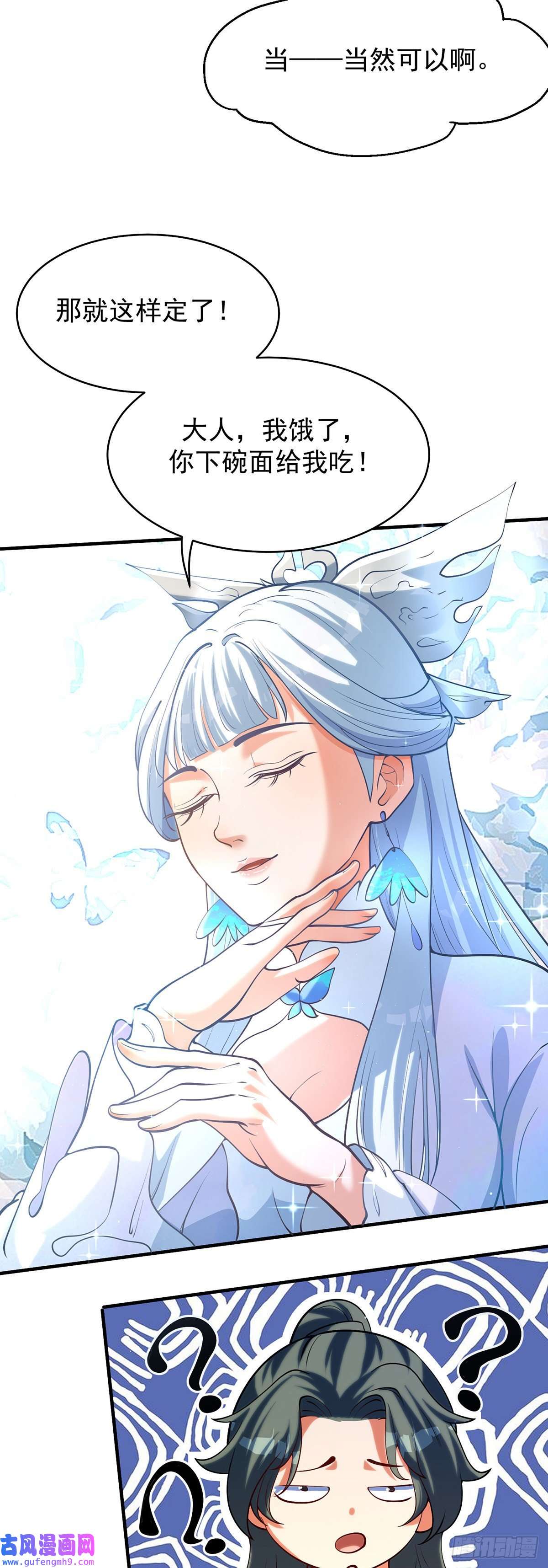 天元养妖人02 家有艳妖