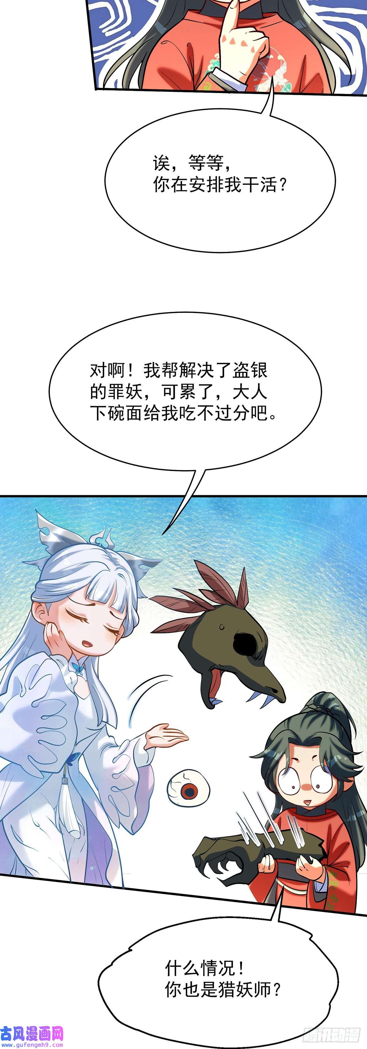 天元养妖人02 家有艳妖