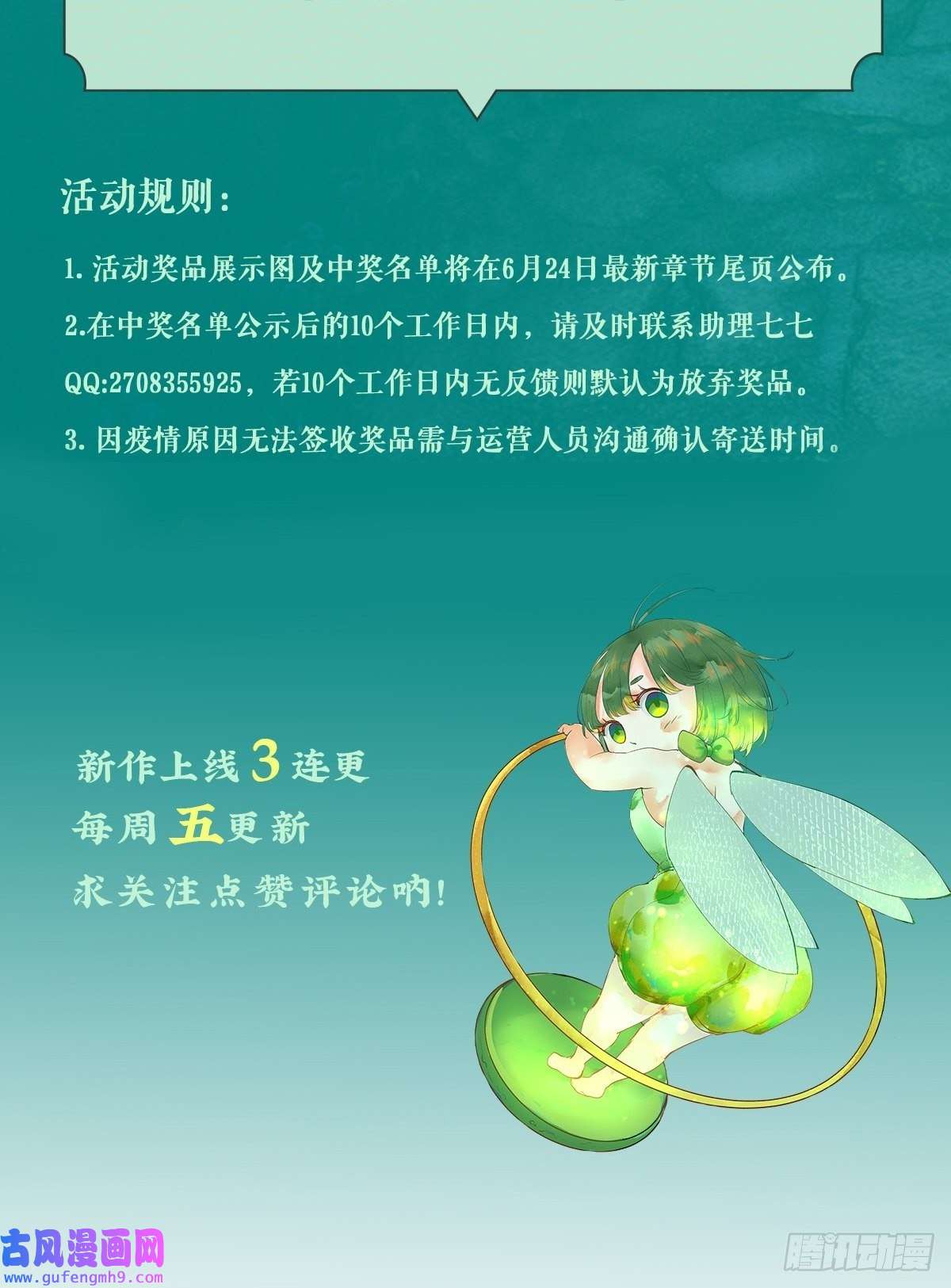 天元养妖人02 家有艳妖