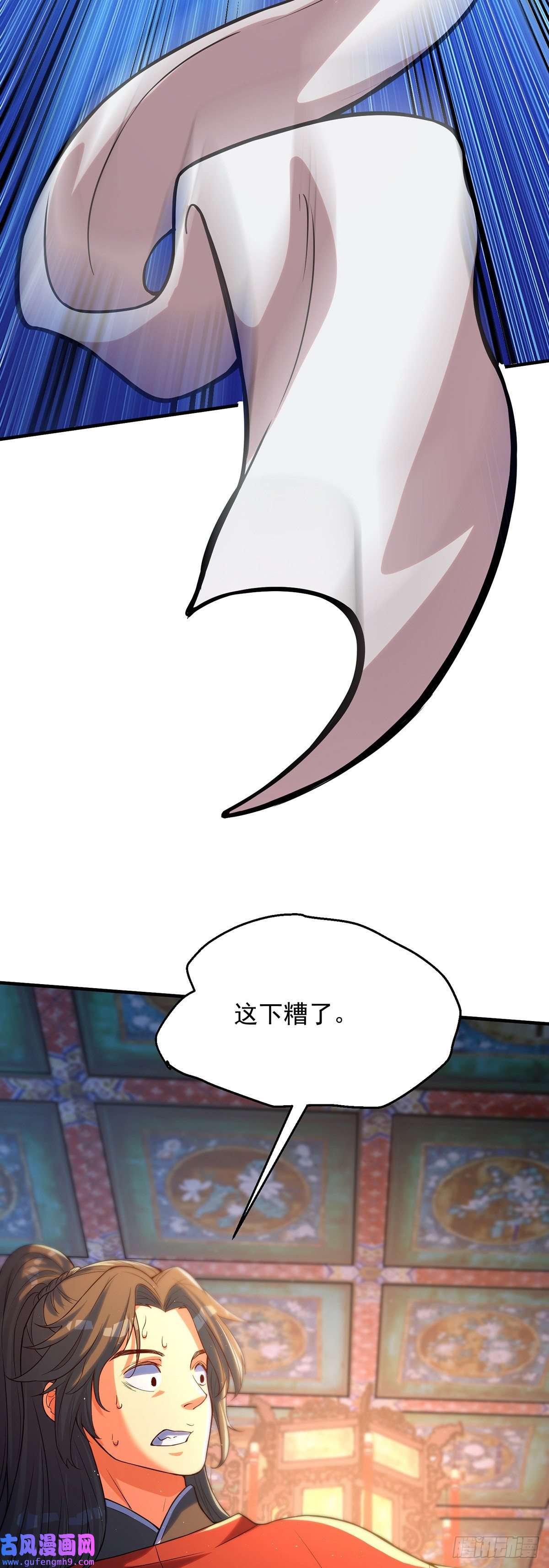 天元养妖人02 家有艳妖