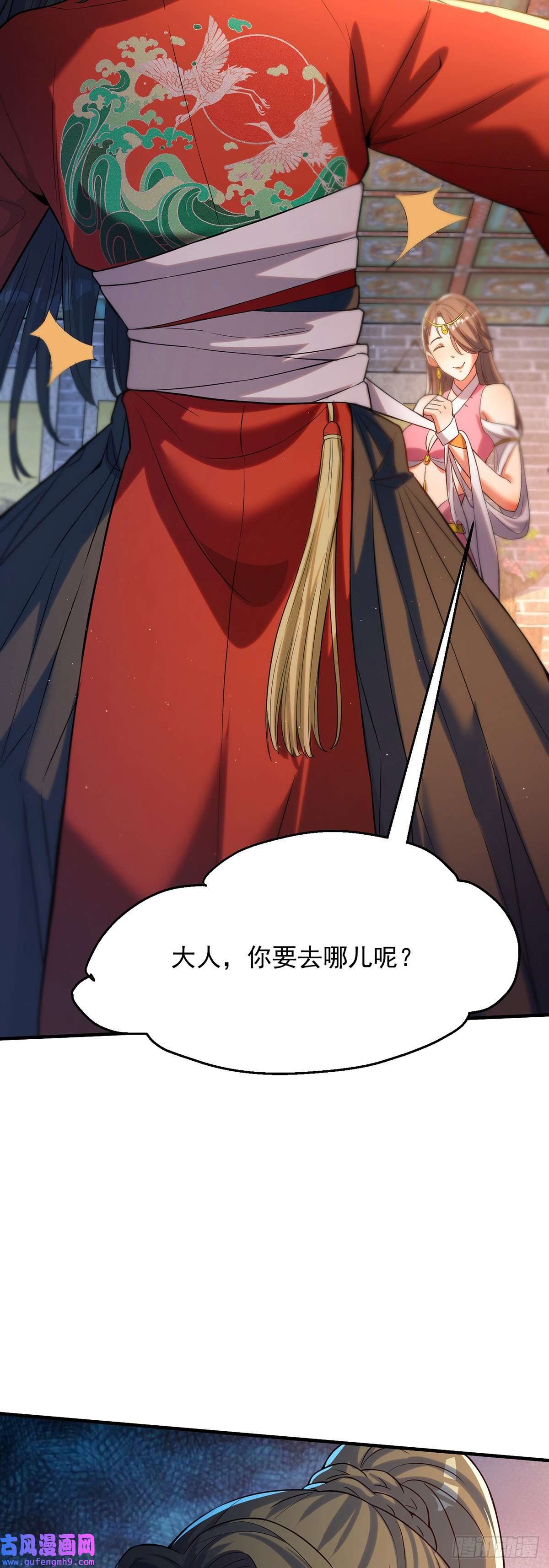 天元养妖人02 家有艳妖