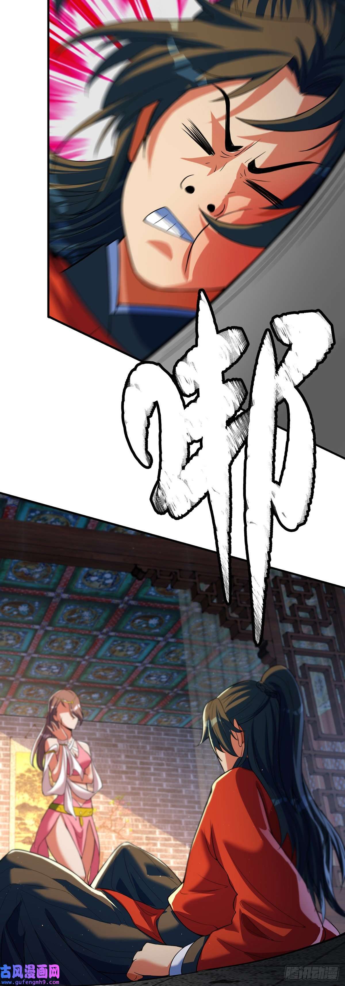 天元养妖人02 家有艳妖