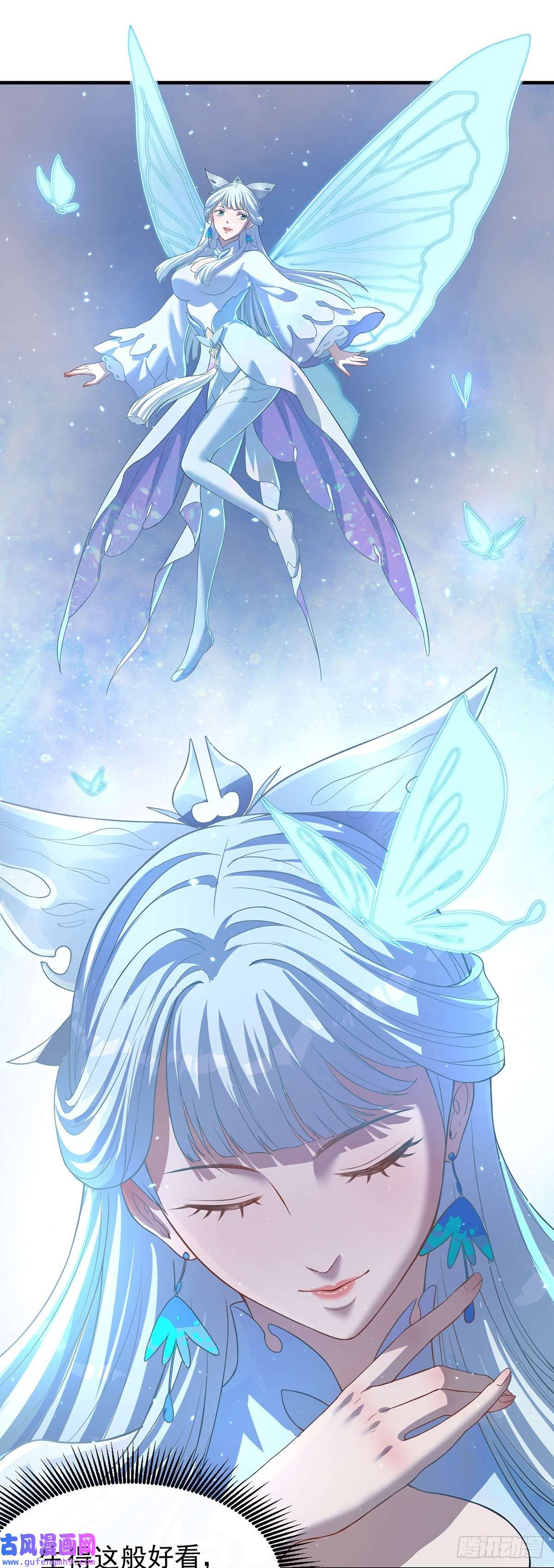 天元养妖人03 伴妖渡劫