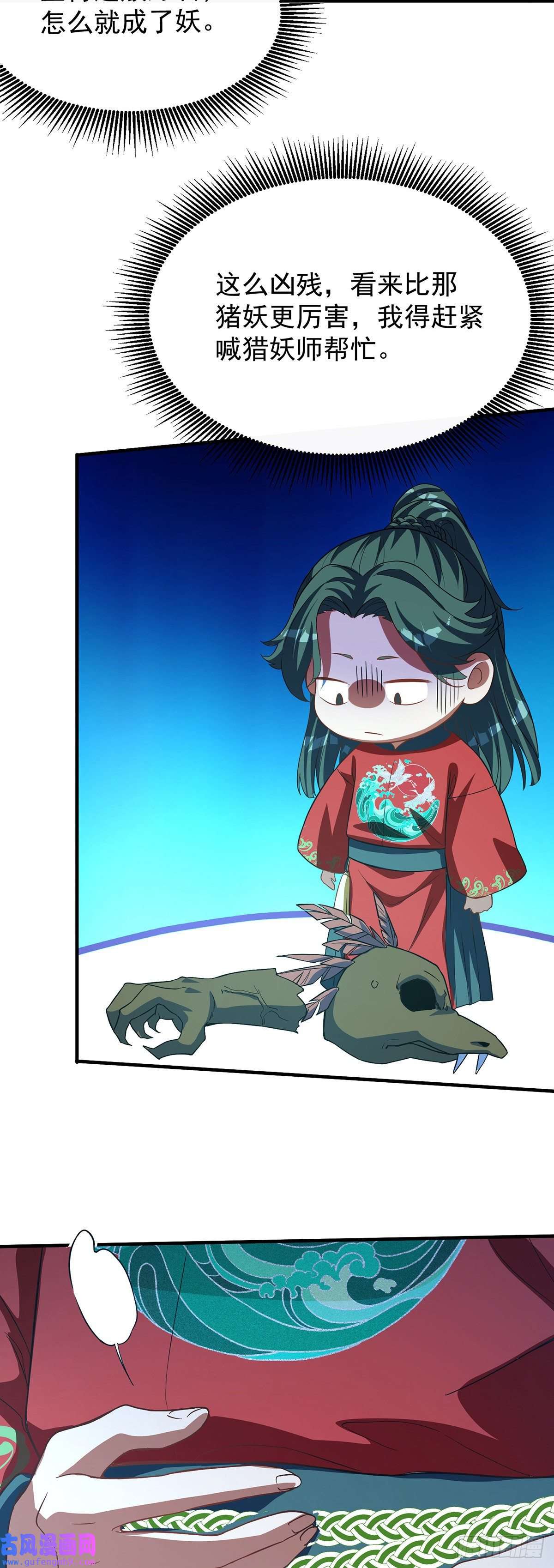 天元养妖人03 伴妖渡劫