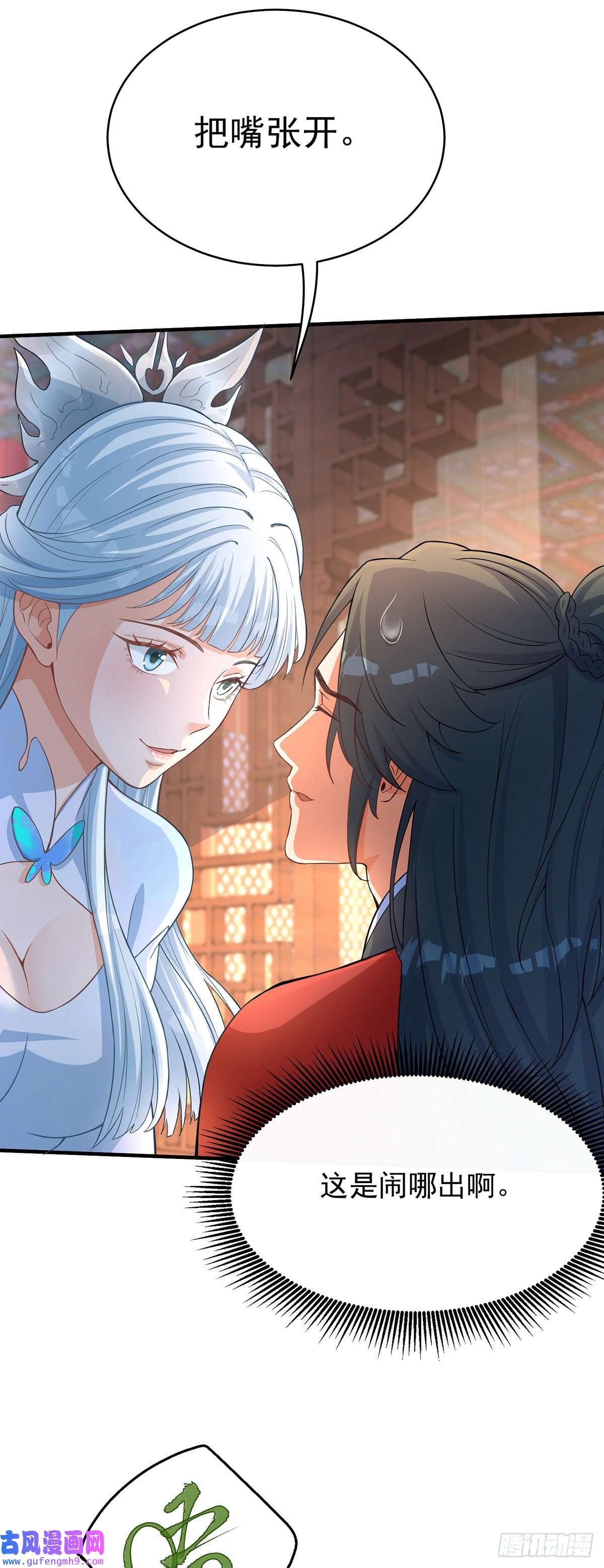 天元养妖人03 伴妖渡劫