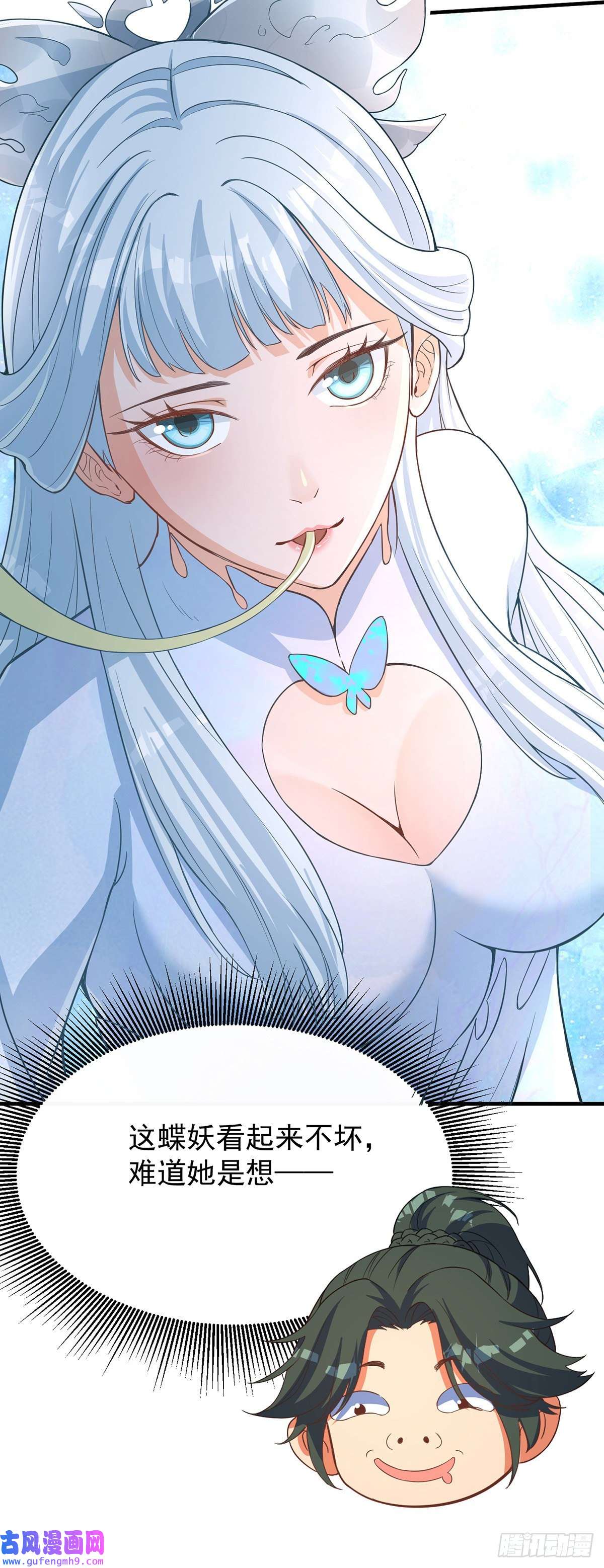 天元养妖人03 伴妖渡劫