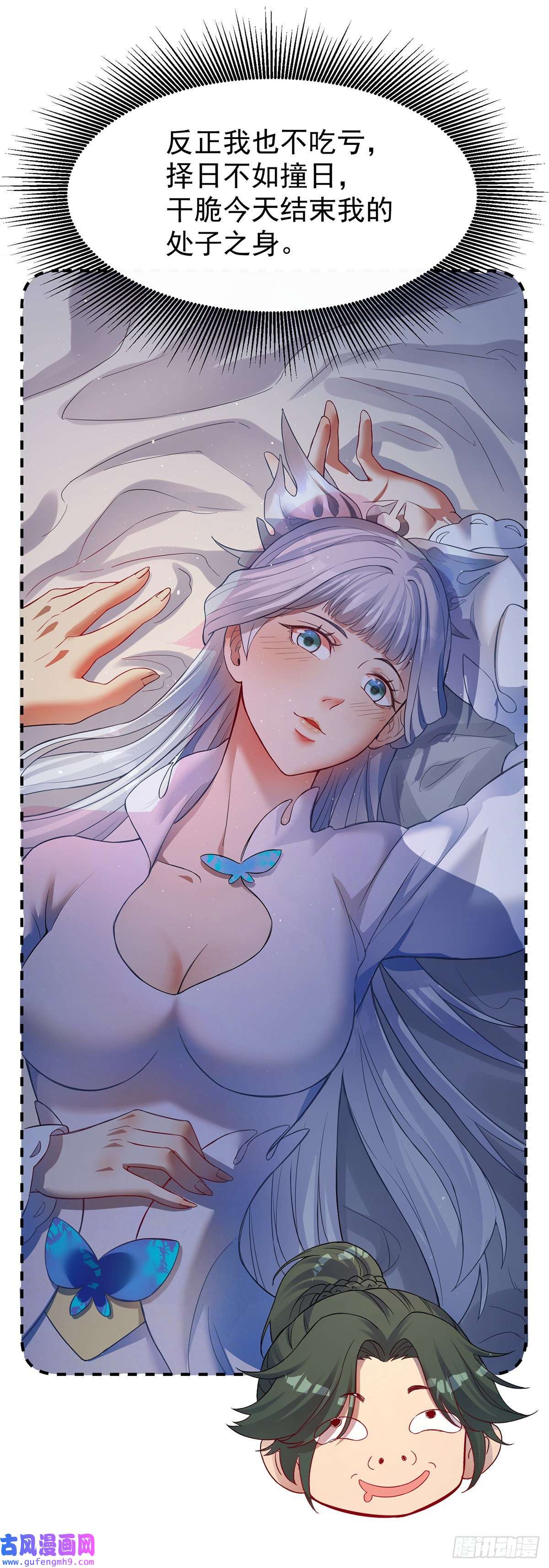 天元养妖人03 伴妖渡劫