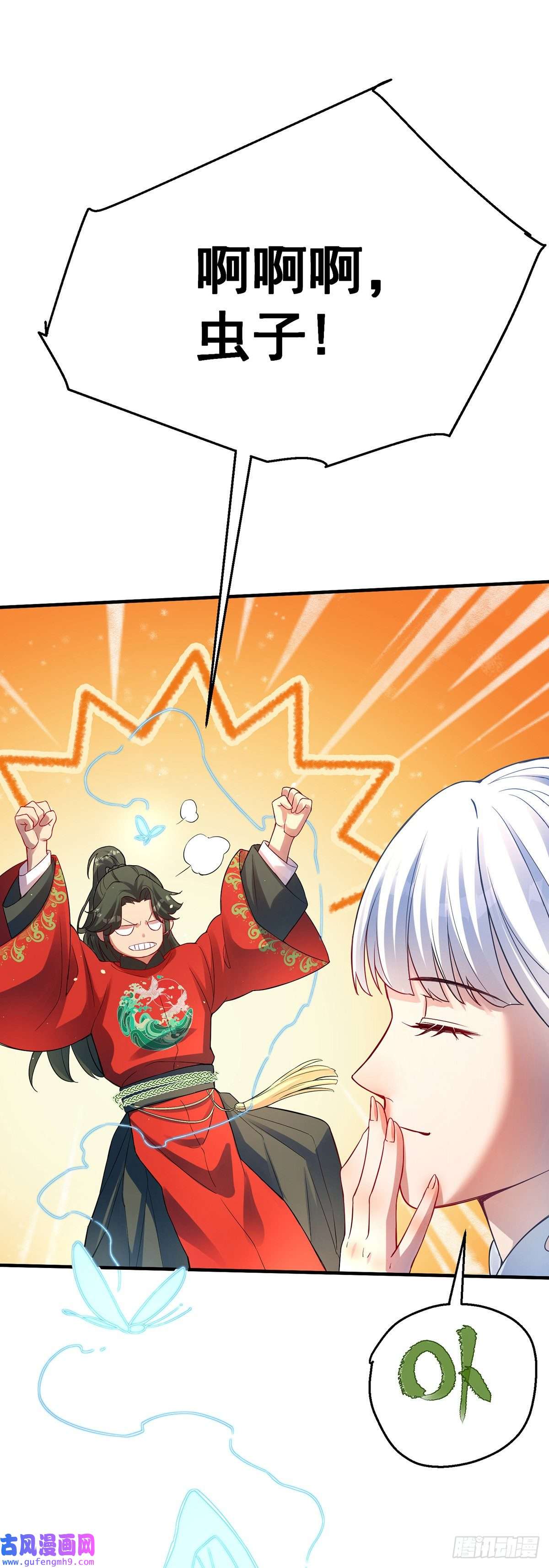 天元养妖人03 伴妖渡劫